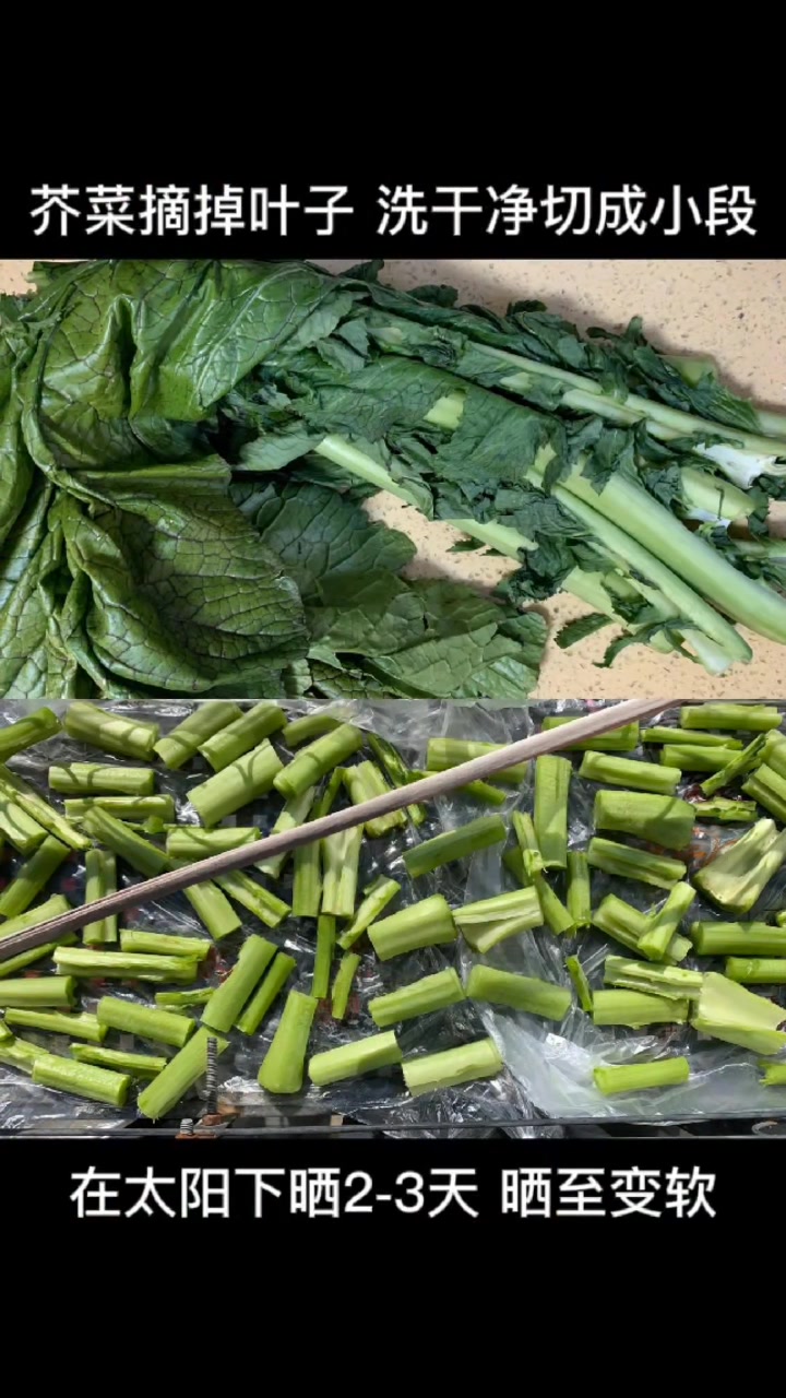 临川菜梗,江西特色腌菜