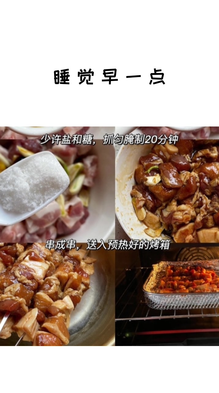 分享五花肉烤串串