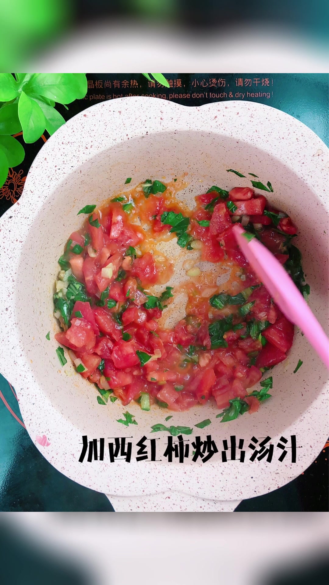 不一样的面疙瘩汤