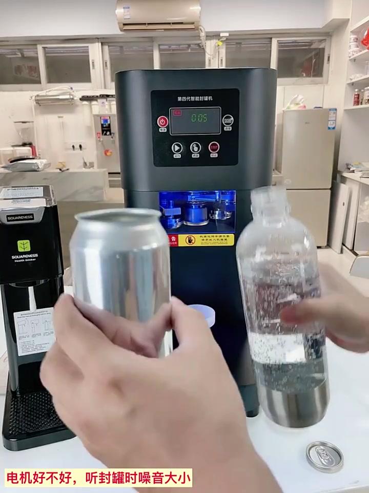 易拉罐封口机奶茶塑料罐饮料封罐机封盖饮品封杯机杯体不旋转