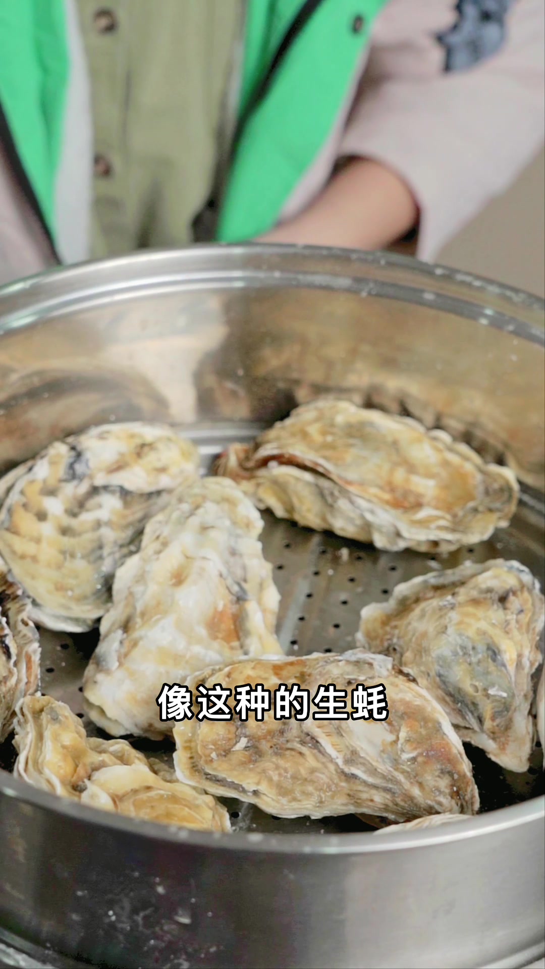清蒸生蚝应该蒸几分钟?用高压锅吗?冷水还是热水下锅?