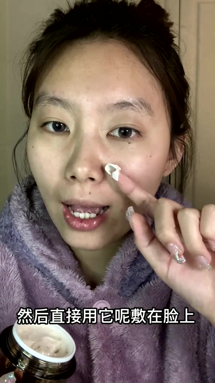 国货之光这个鱼子酱面膜效果真的绝全原相机真实反馈 真的呢