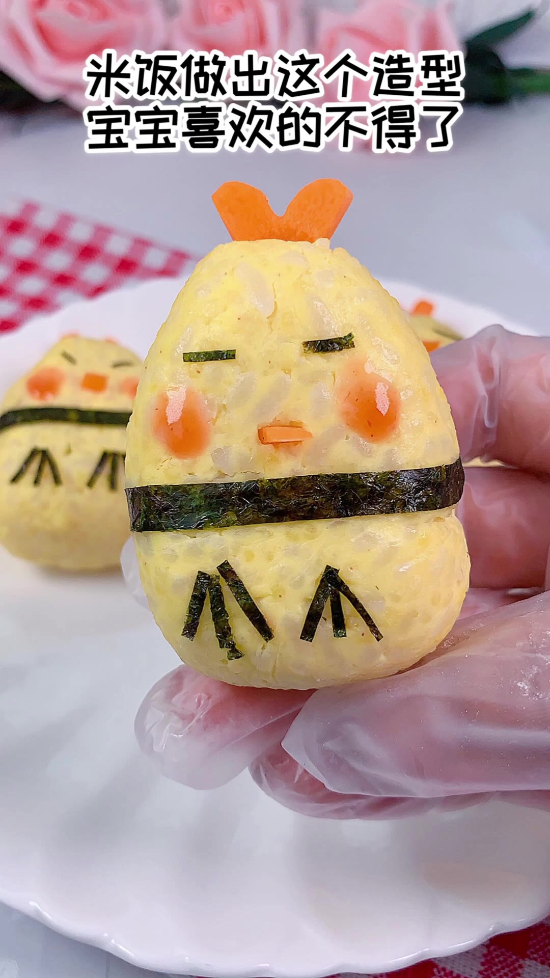 米饭做的卡通小鸡