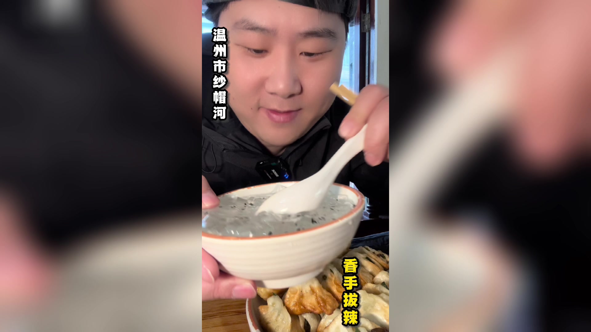 想念老味道之温州锅贴,从小吃到大的情怀