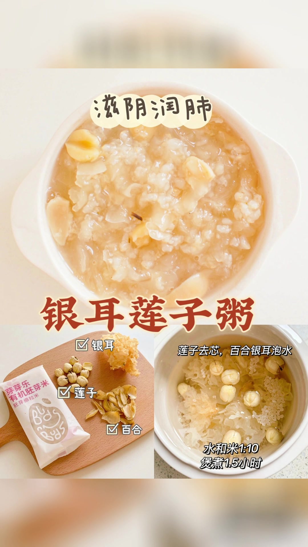 在家也可以做好吃又营养的粥