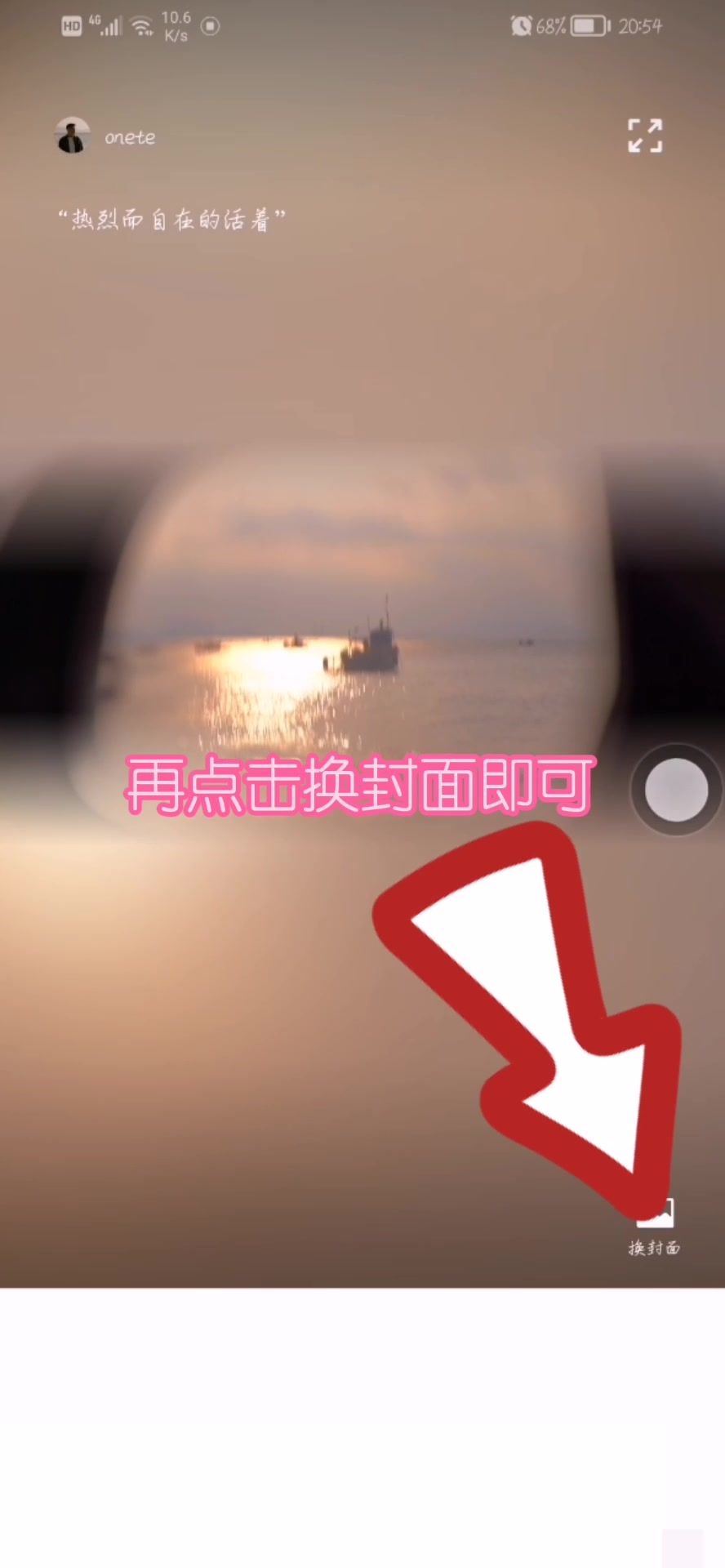 朋友圈如何设置封面