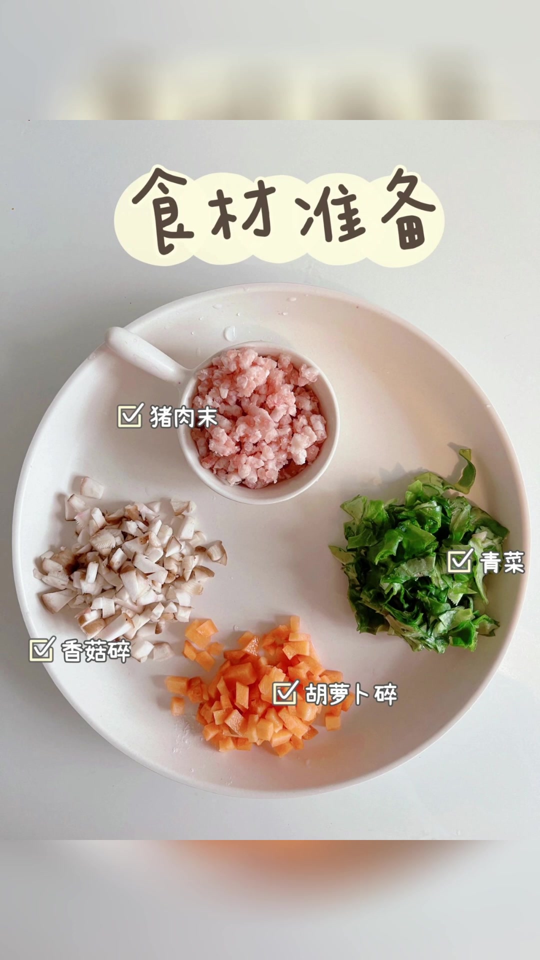 杂蔬菜肉粥有菜有肉