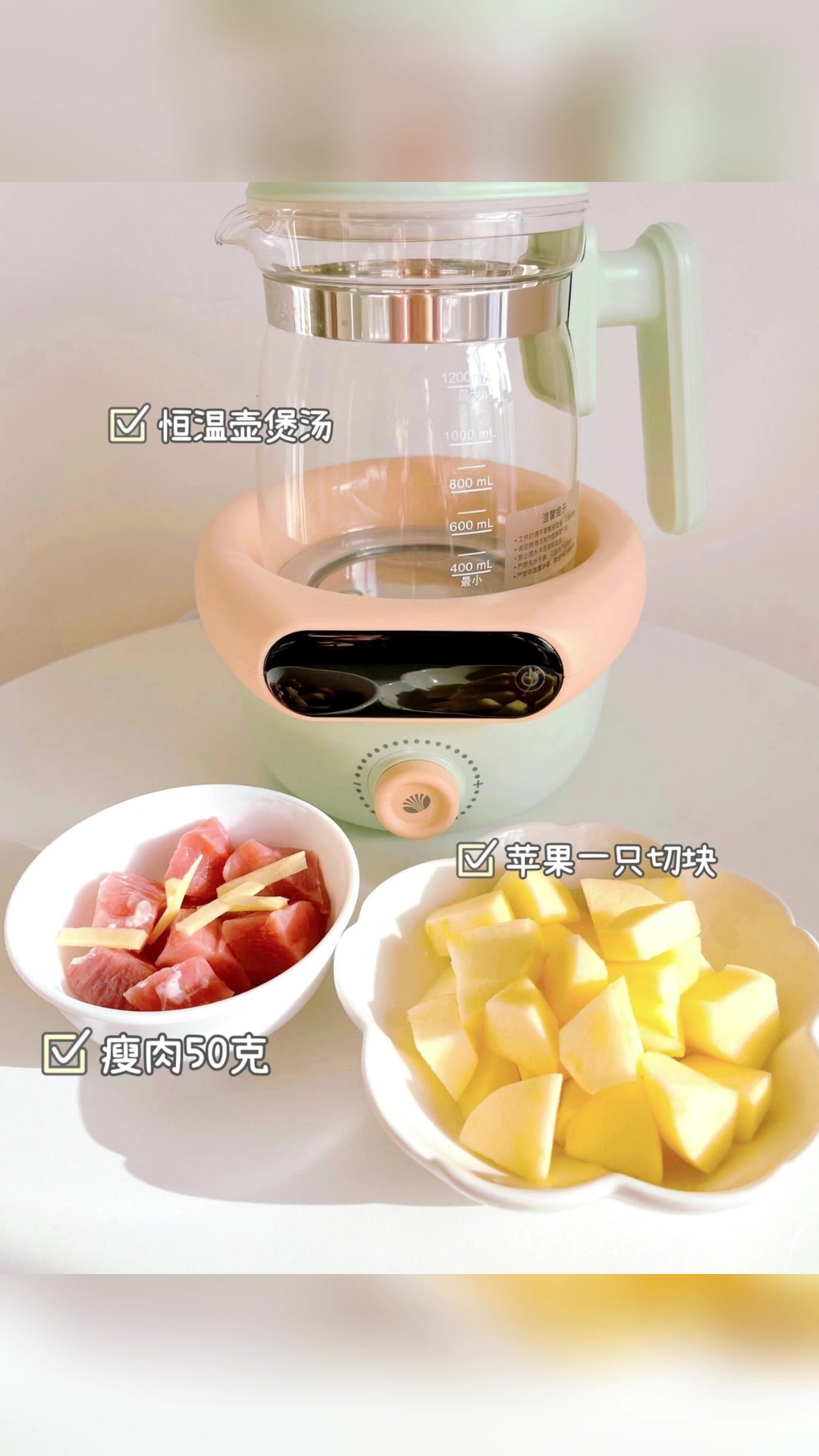 苹果瘦肉汤补气润肺