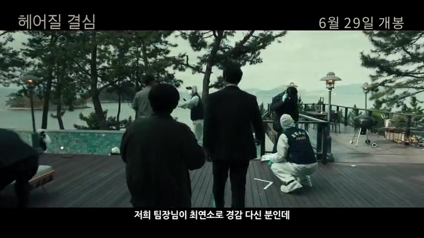 【分手的决心新预告】电影《分手的决心》发布新预告,李贞贤、高庚杓、朴勇宇、金信英、朴正民等