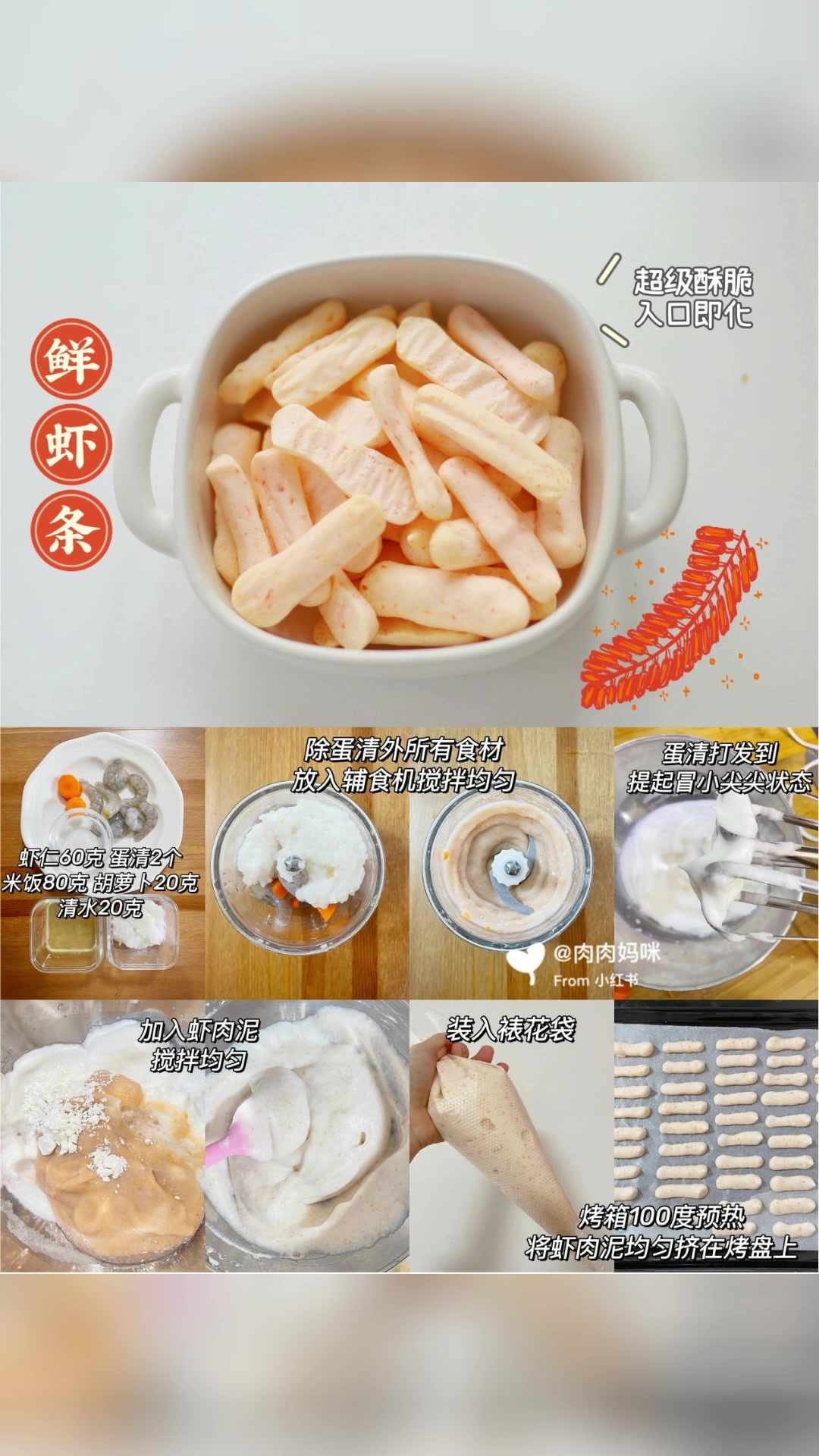 宝宝新年自制小零食