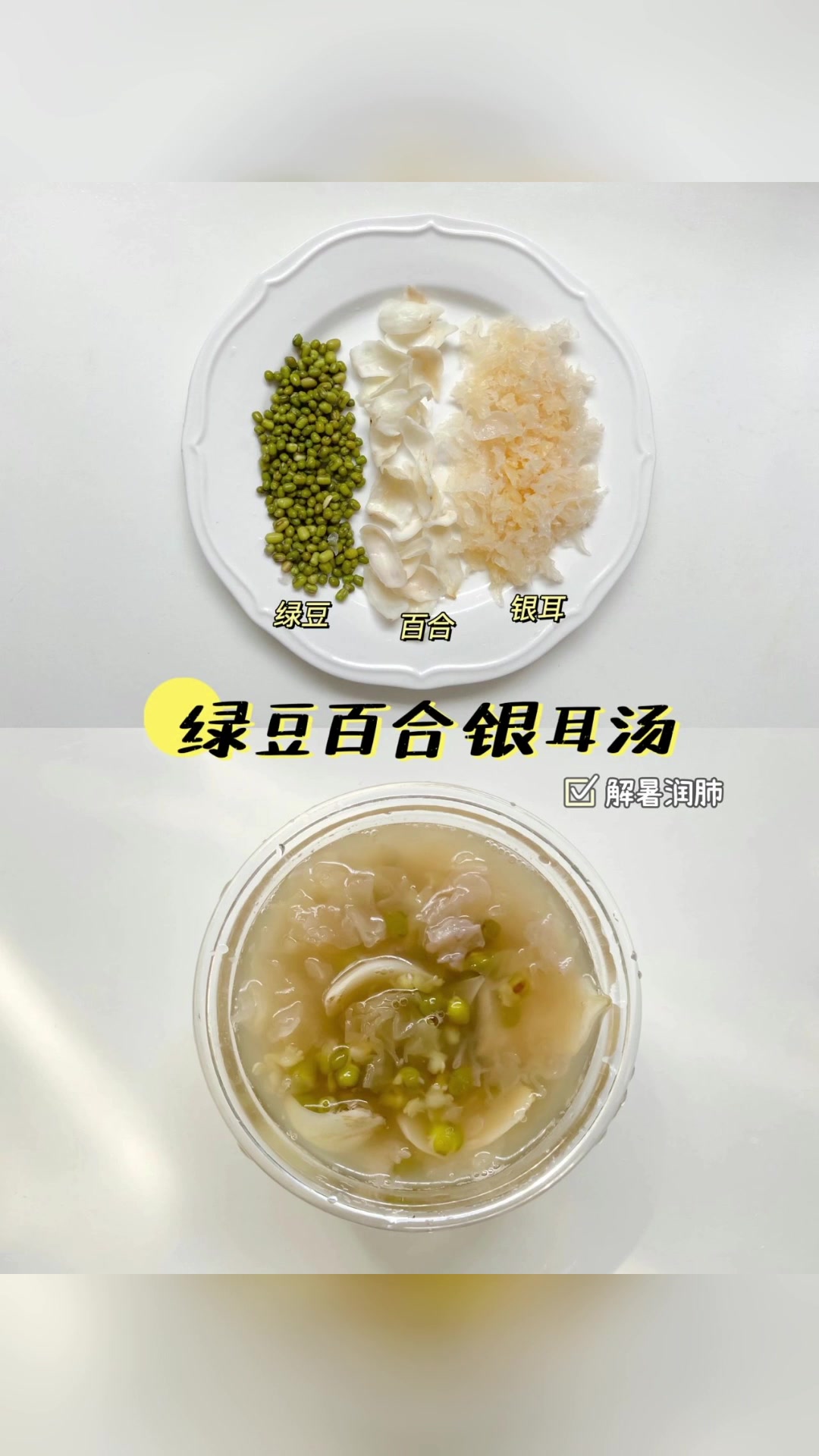 夏日银耳水果汤做法分享