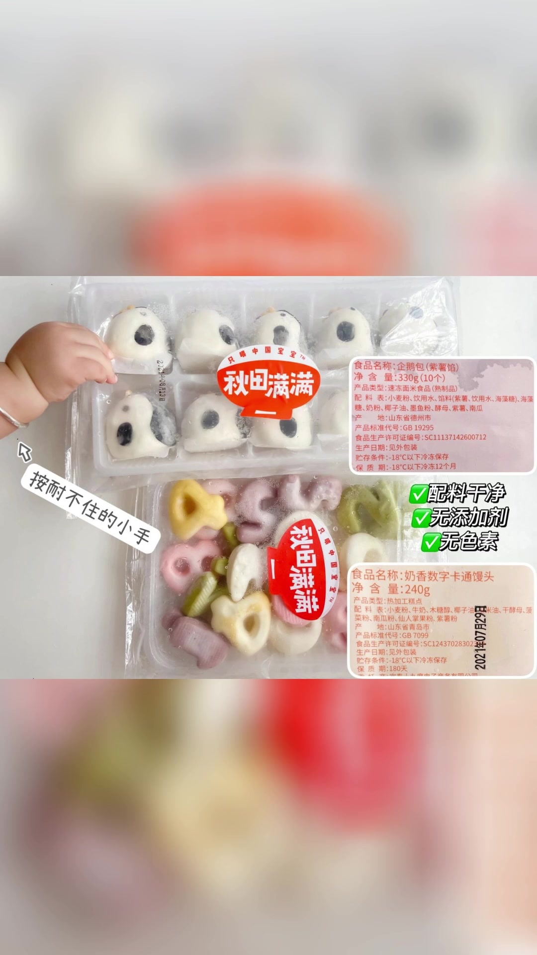 宝宝卡通馒头早餐