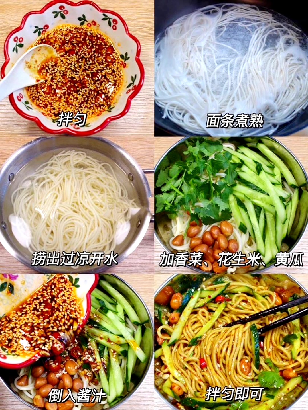 酱汁浓郁的酸辣凉拌面,好吃到舔碗