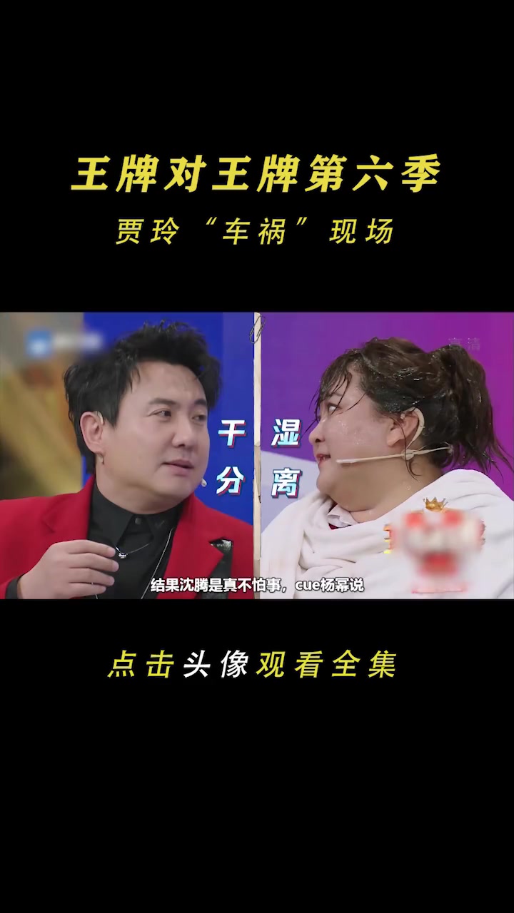 贾玲难得的“车祸”现场:一个泡脚包,杨幂成怀疑对象