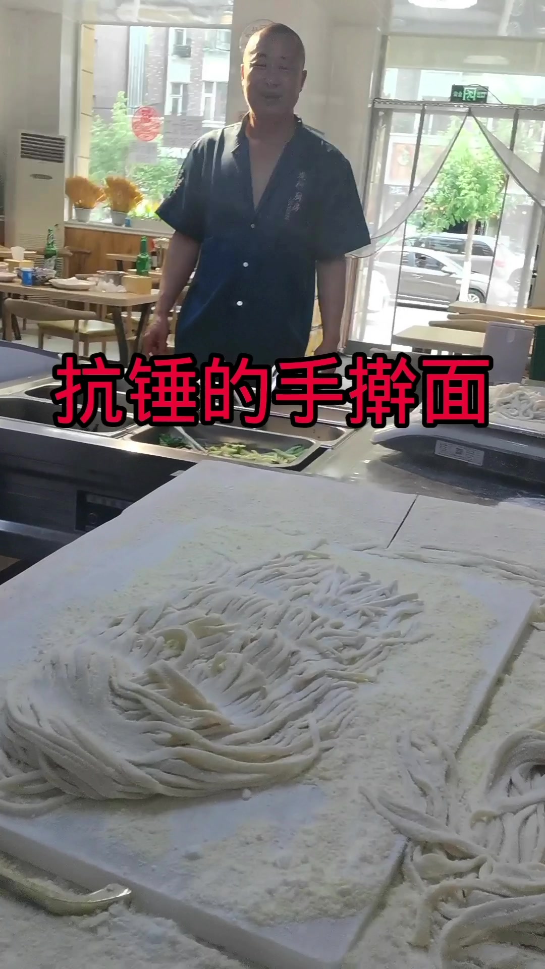 吉鲜源手擀面,锤锤看效果