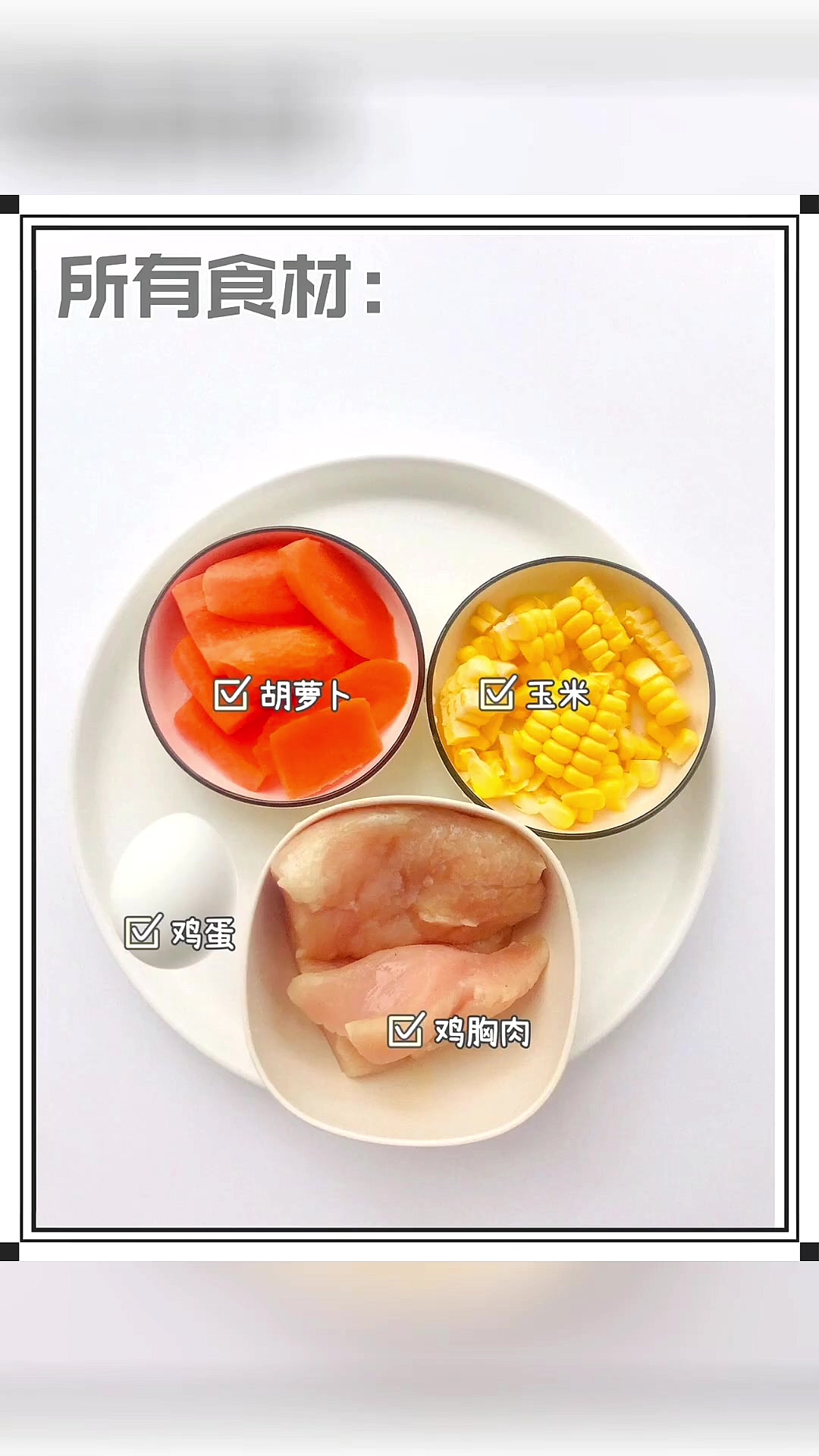 自制玉米鸡肉肠!