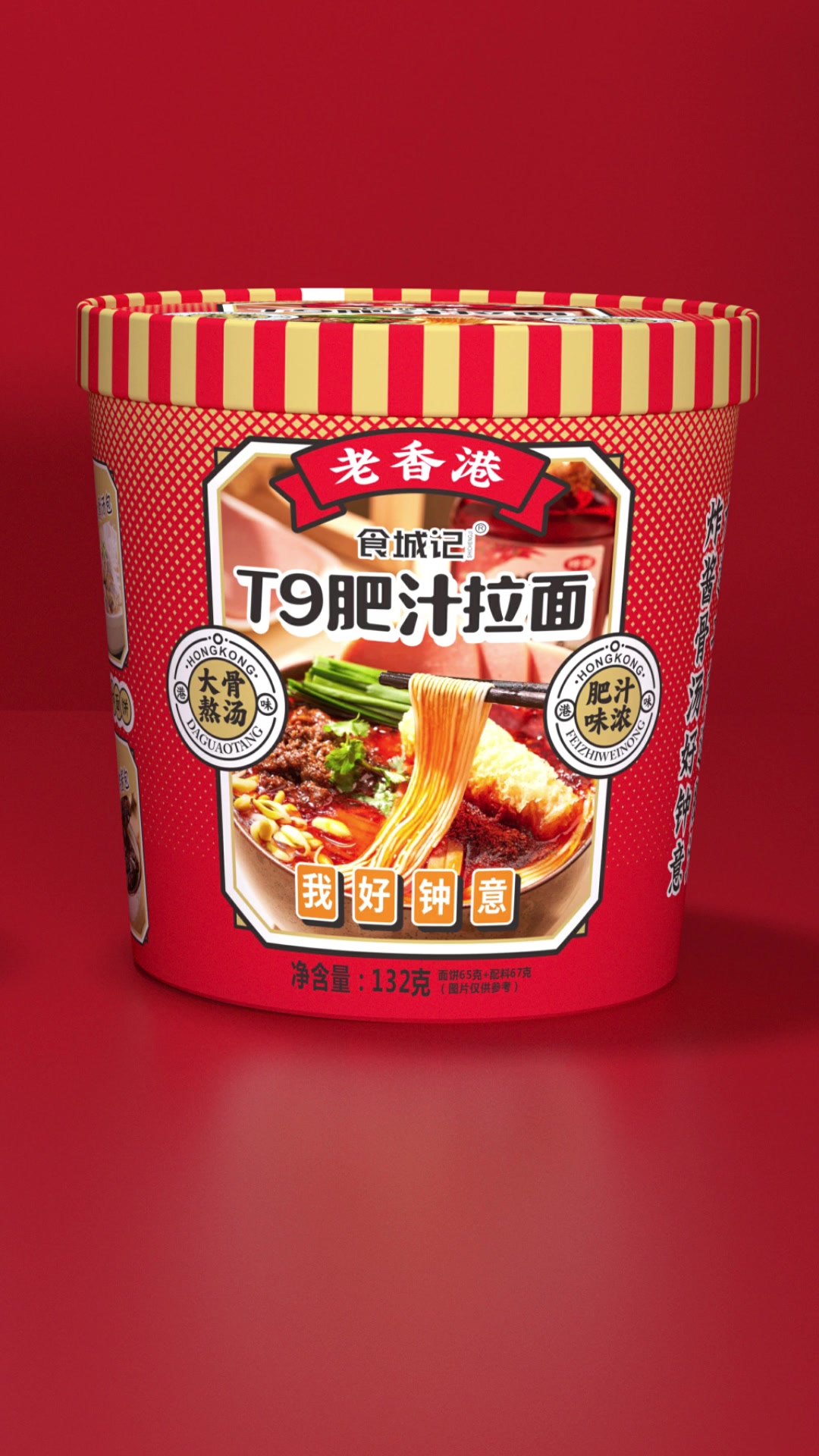 食城记T9肥汁拉面、米线包装设计 外星部落作品