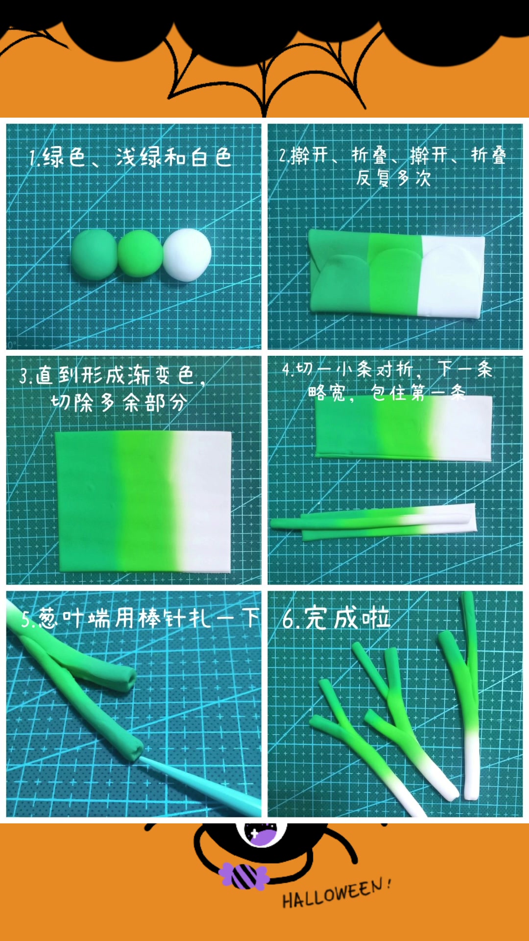 超简单的粘土蔬菜教程