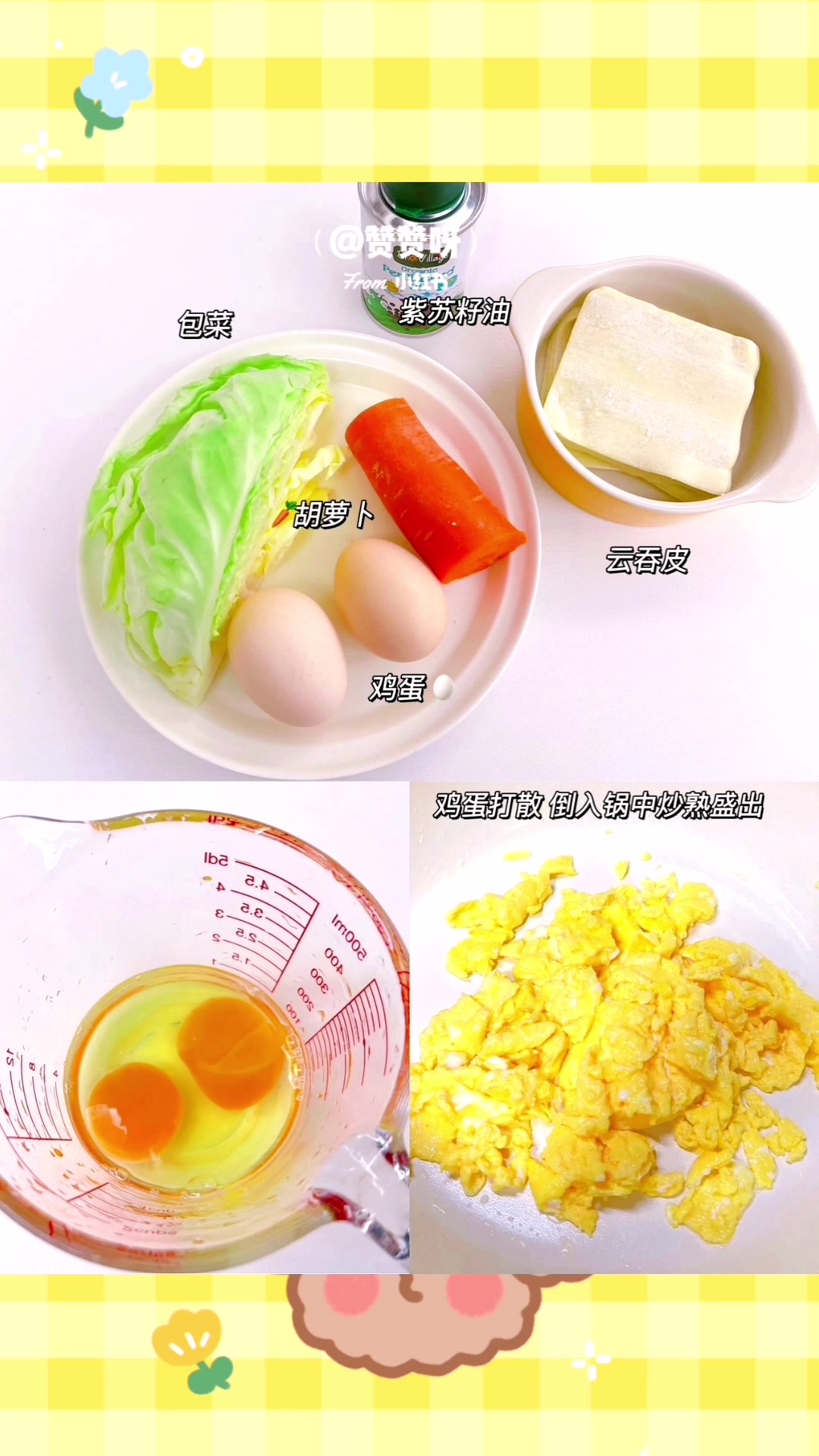 素三鲜锅贴,皮薄馅厚!