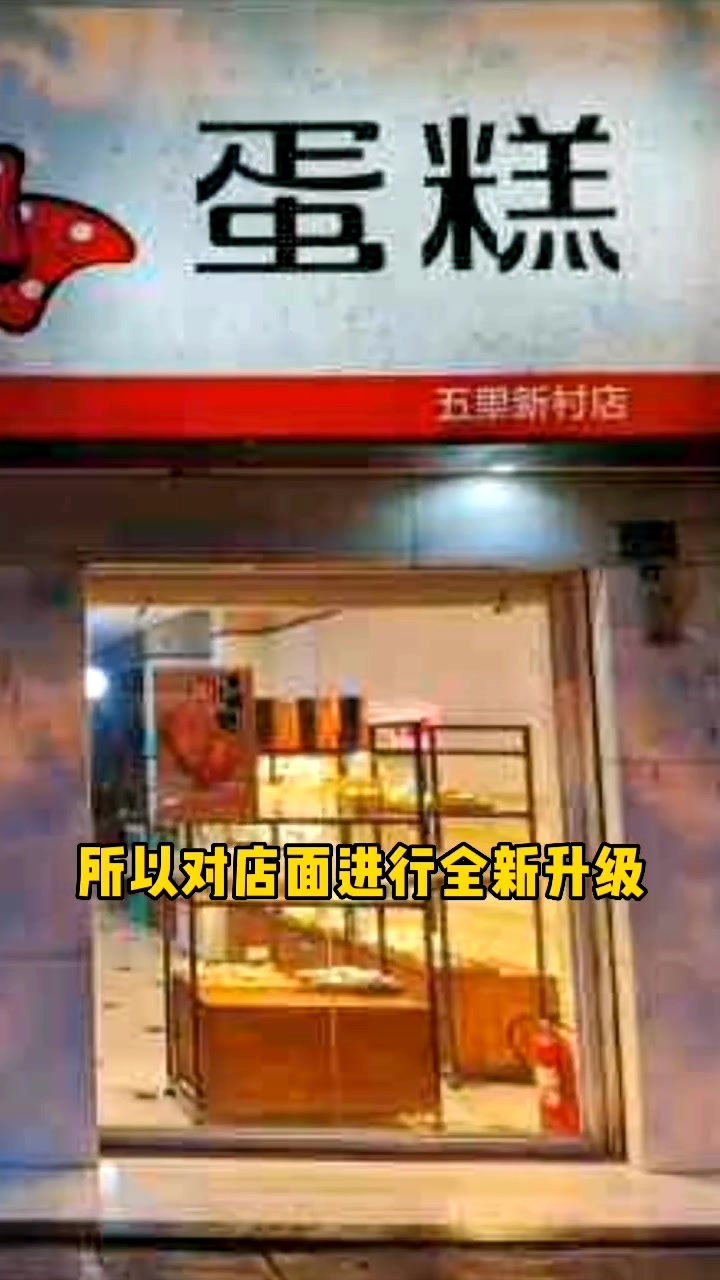 蛋糕店发光字门头招牌安装过程