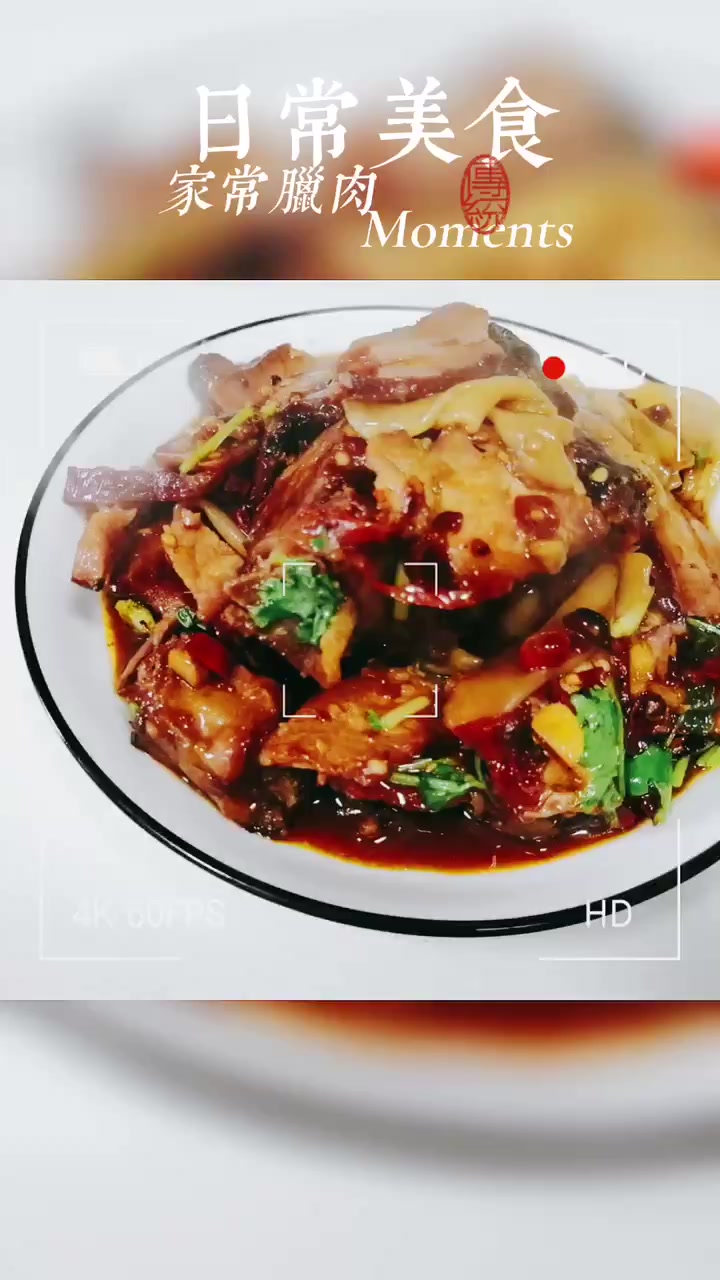 贵州腊肉简单做法