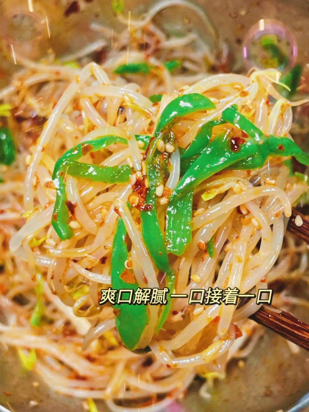 夏天凉拌粉条爽口解腻