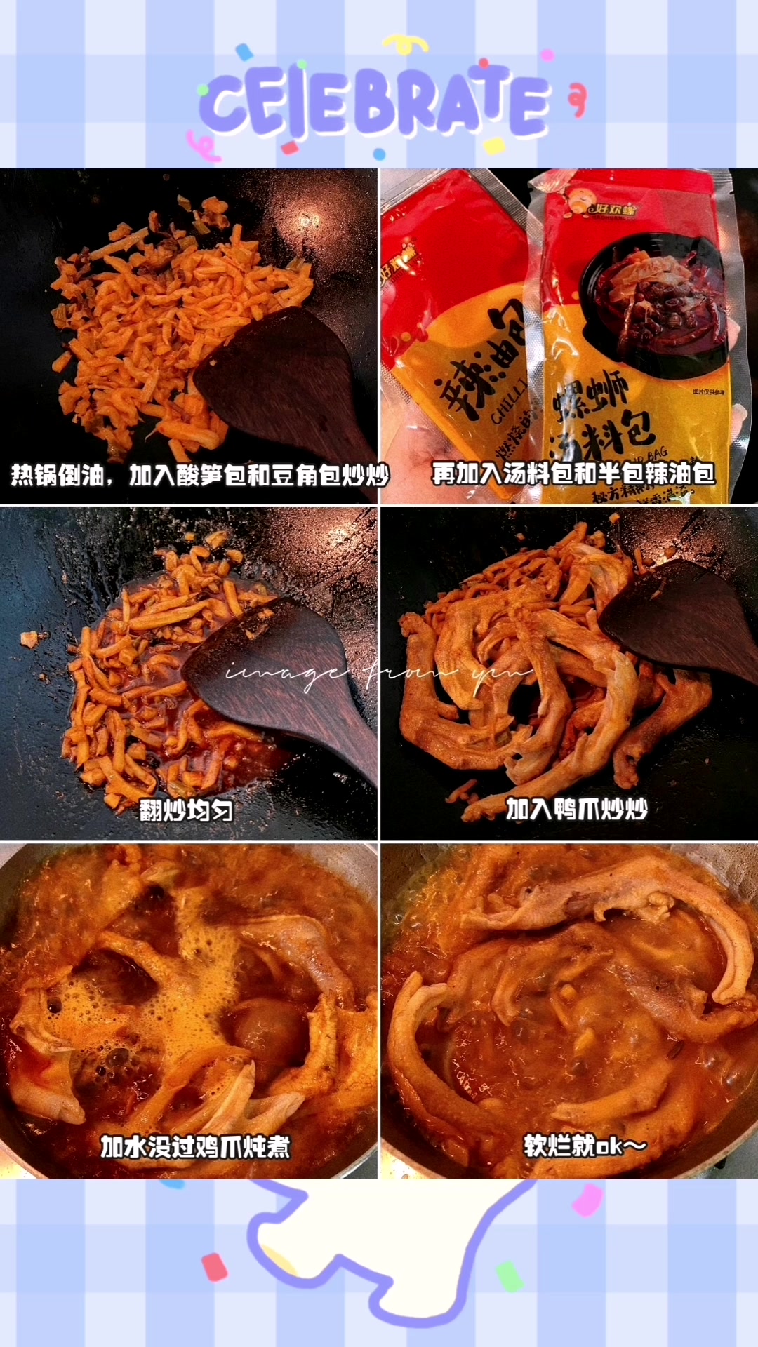 夜宵自制鸭爪螺蛳粉!太好吃了!