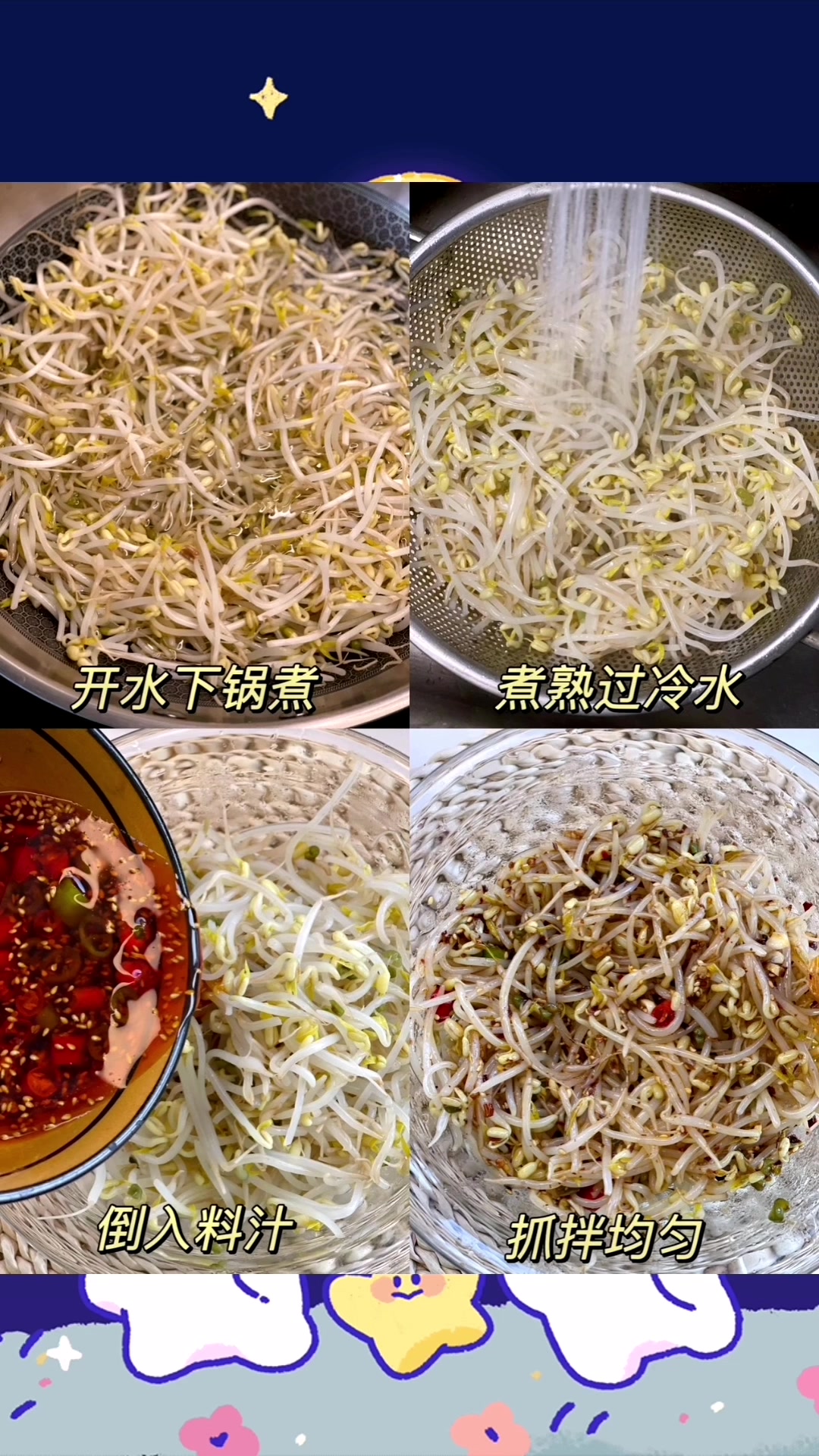 一定不能错过的凉拌菜!酸辣爽口嘎嘣脆!