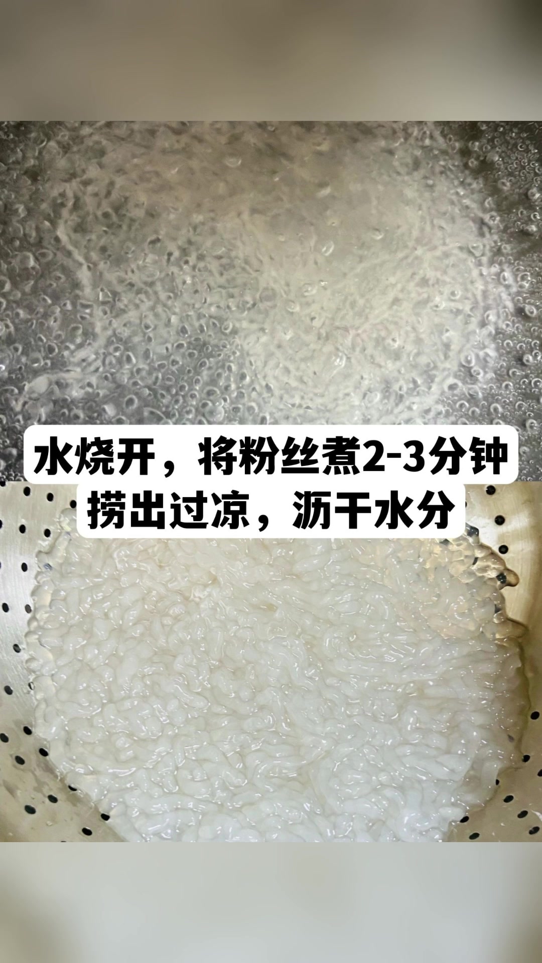 韭菜鸡蛋炒粉丝。