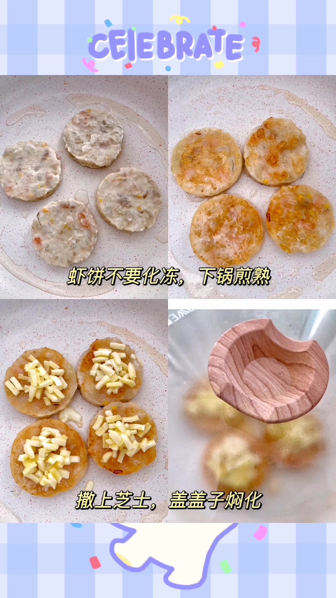 夏日早餐盘～黄金迷你Q虾堡!