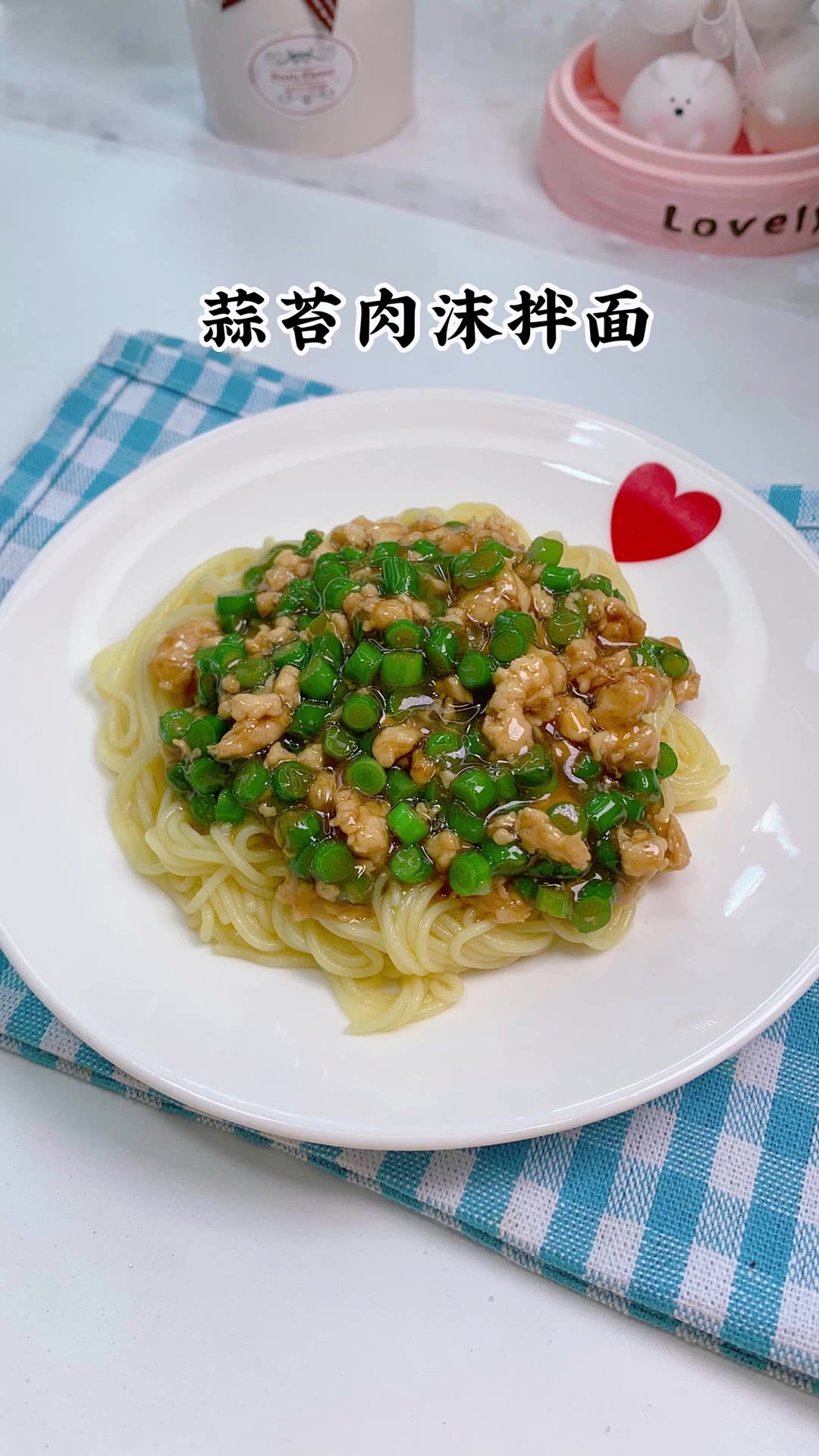 蒜苔炒肉沫拌面。