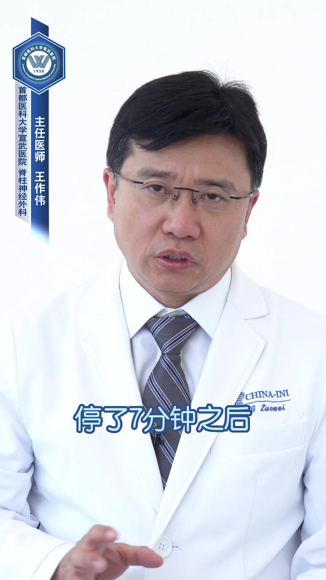 学医吃不起烤鸭但能救人性命