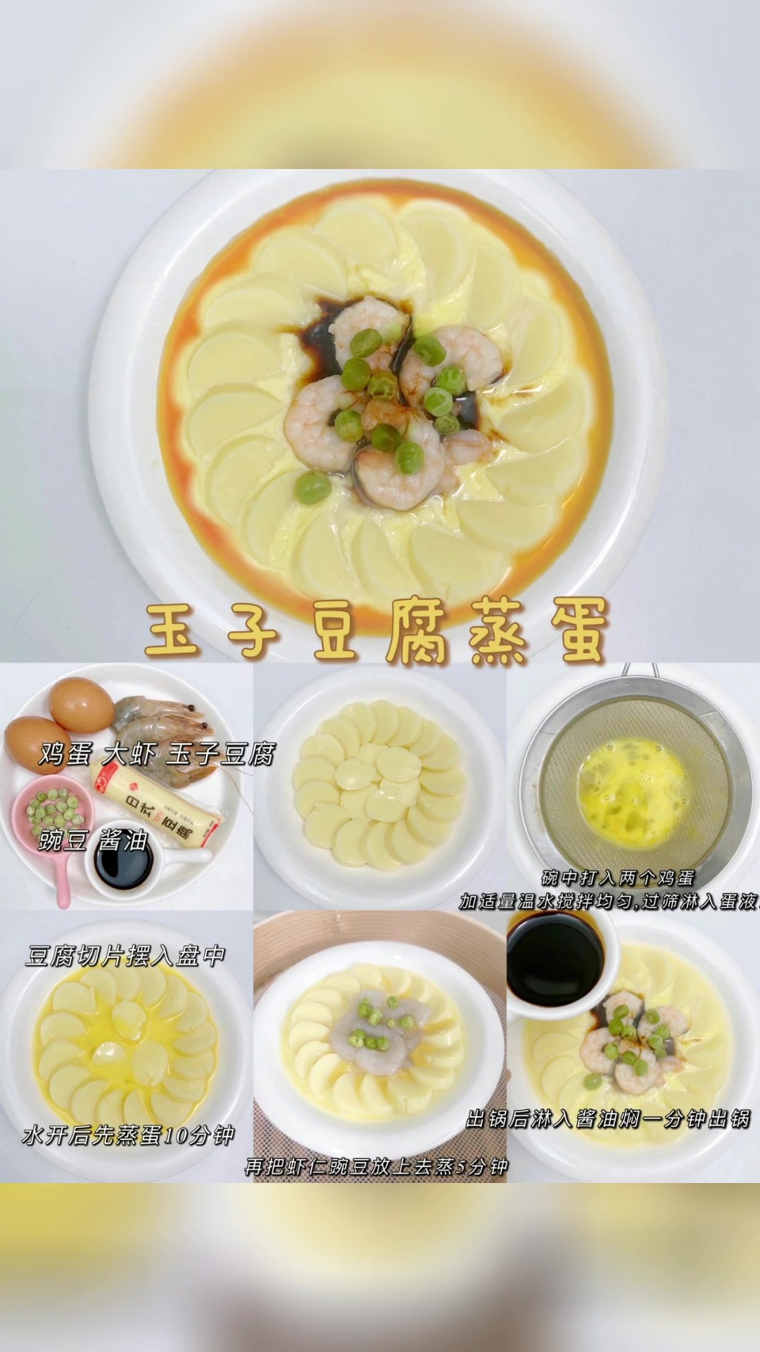 宝宝秋冬季蒸菜合集