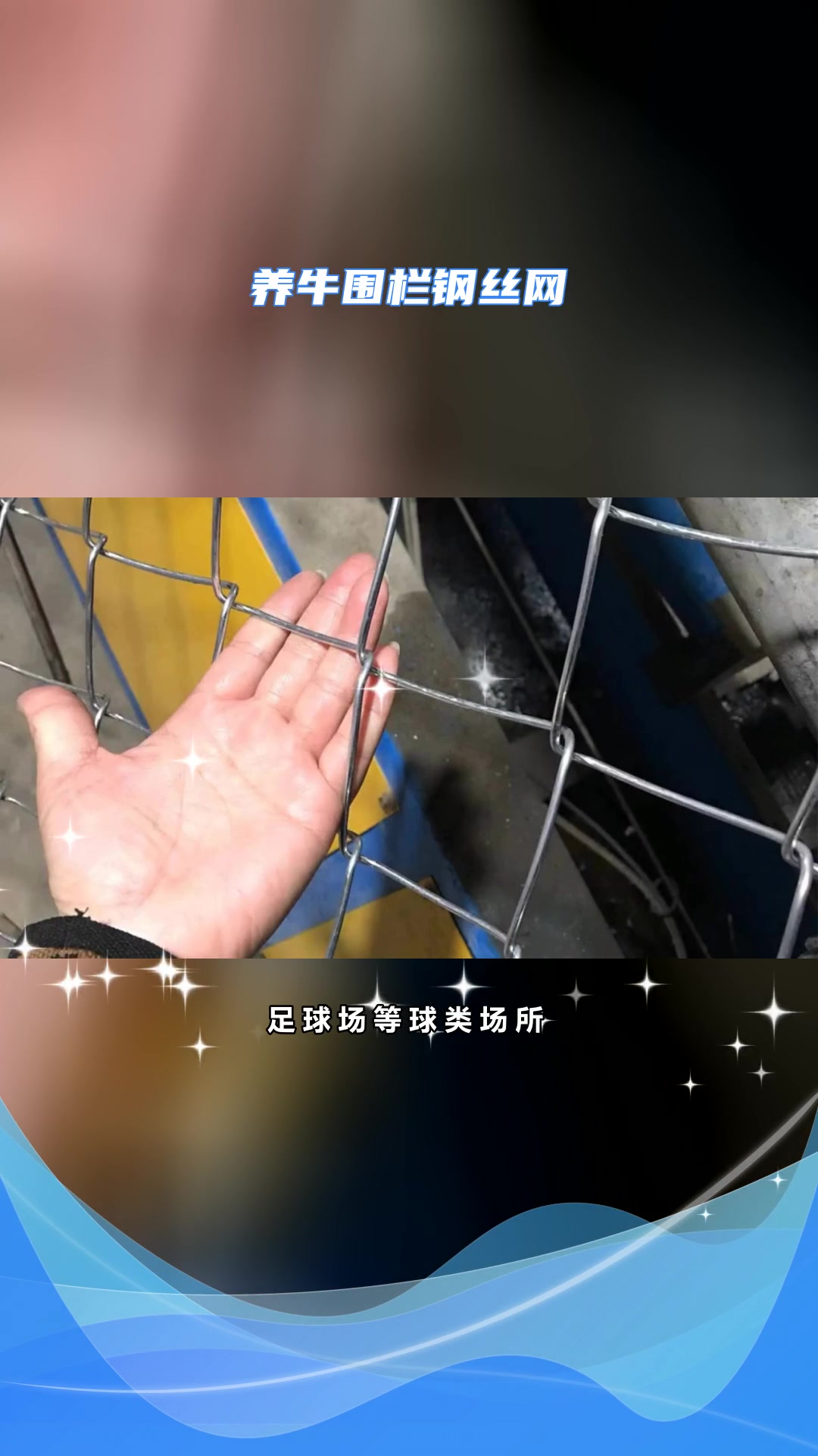养鸡围栏网