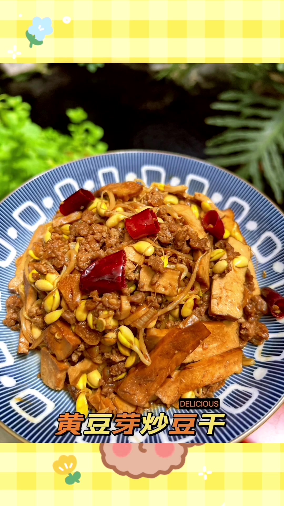 今天来分享一道～黄豆芽炒豆干!