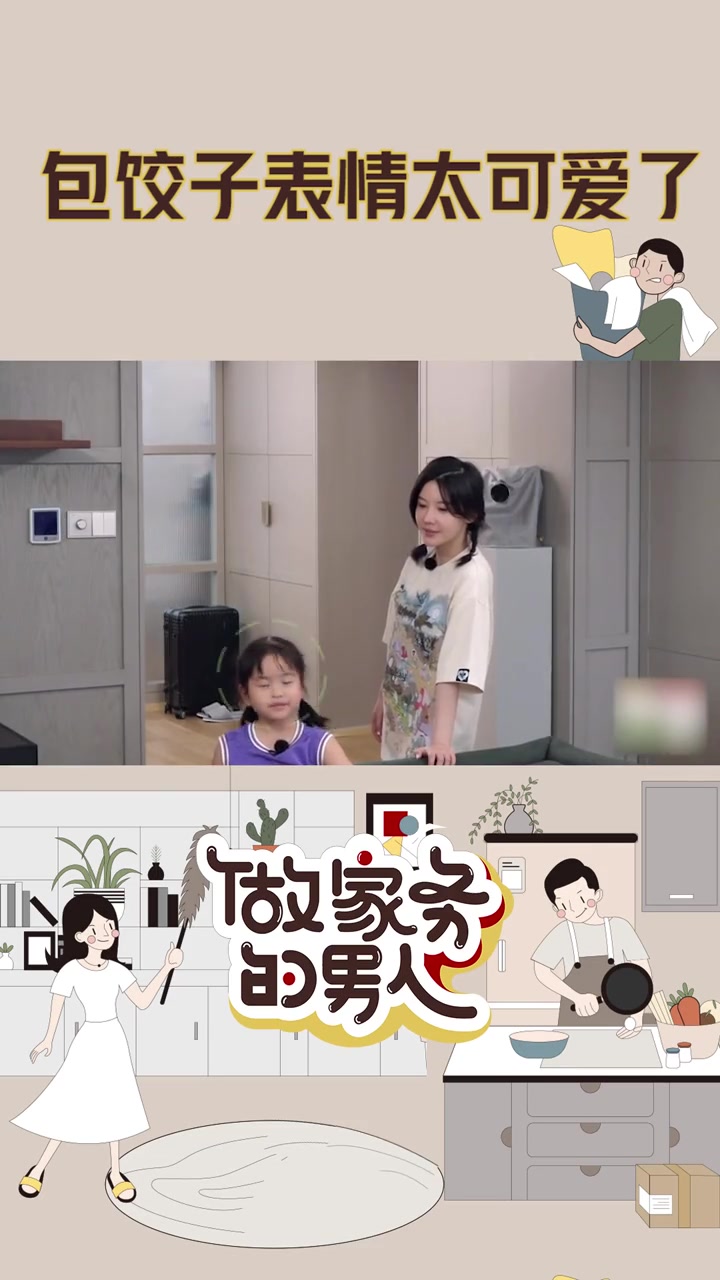 闭眼摇头~ 包饺子 表情太可爱了!精准涵盖一切情绪~ 做家务的男人 包贝尔