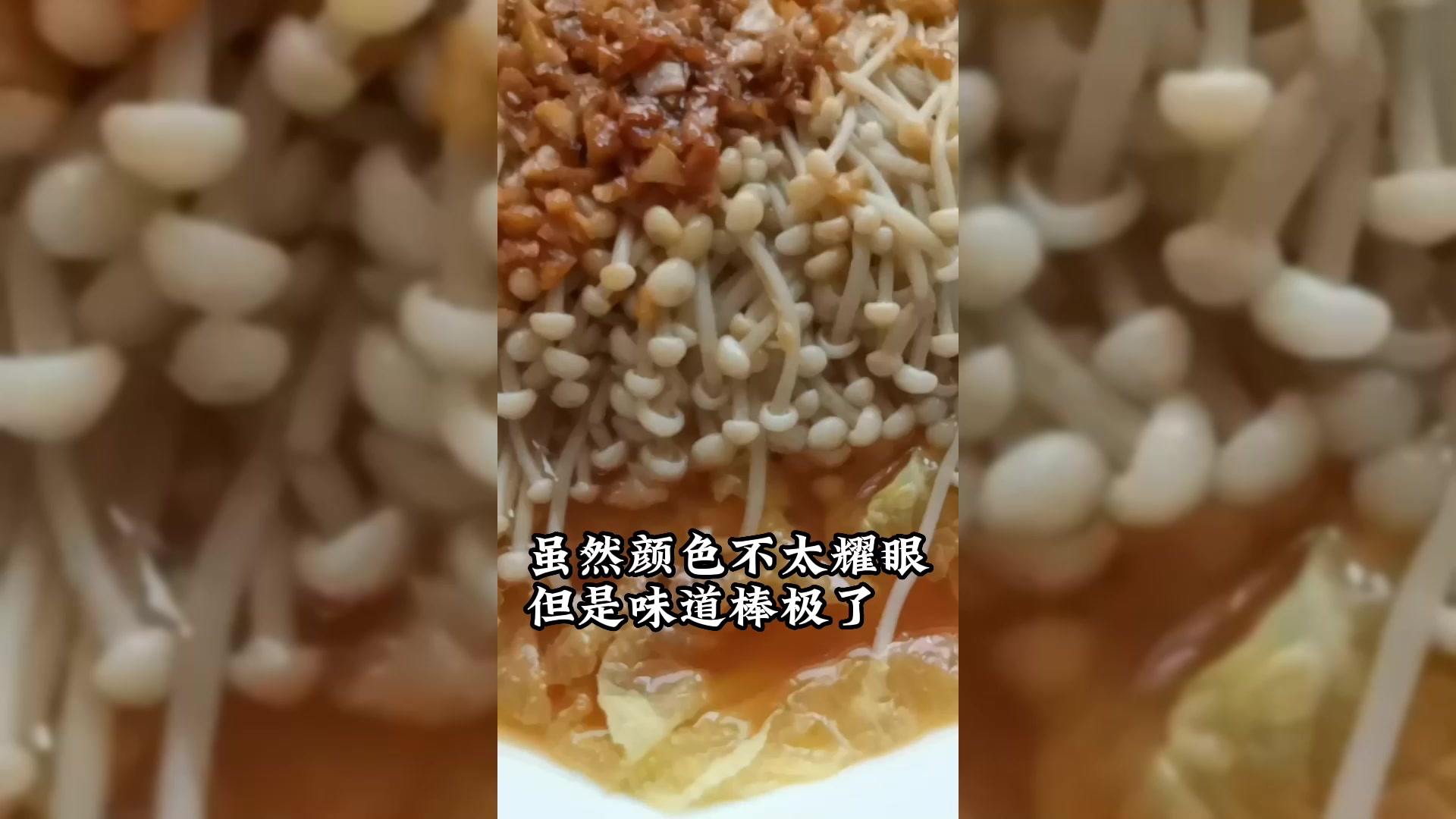 做个名字长的菜,蒜蓉金针菇娃娃菜,其实很简单