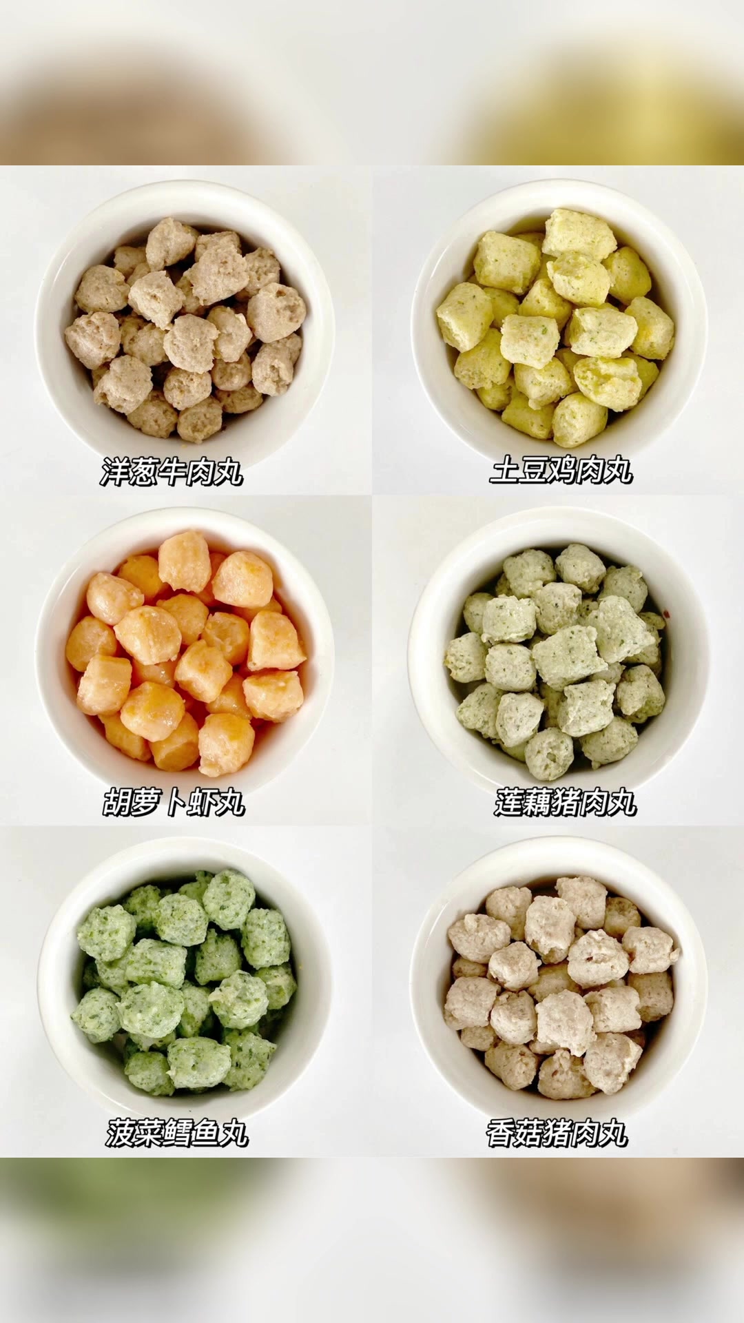 多种蔬菜肉丸好吃劲道