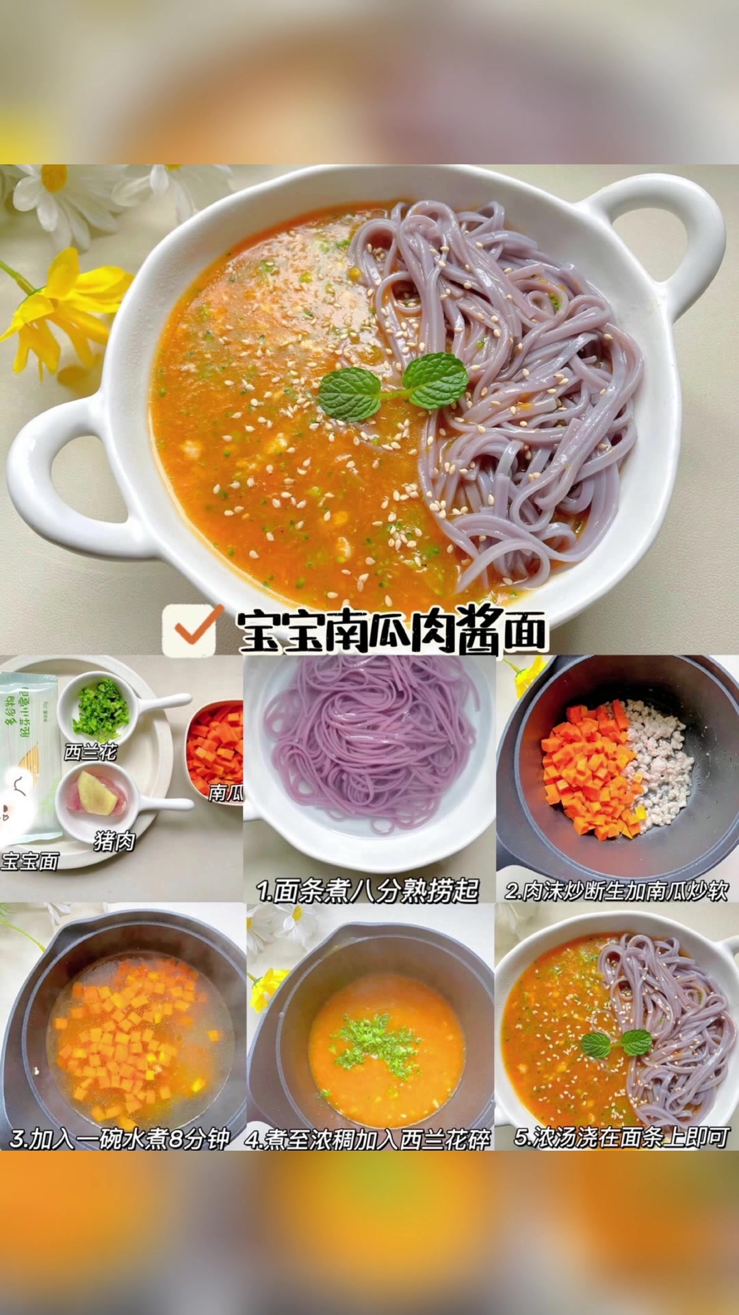 多款盖浇面做法一周不重样