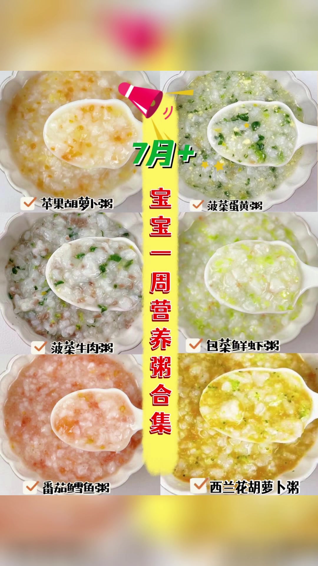 营养粥做法简单易学