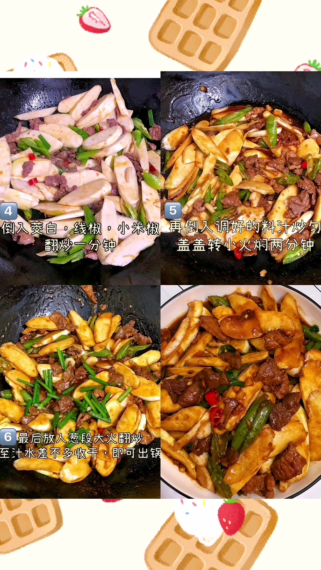茭白炒肉是一道家常又下饭的快手菜!
