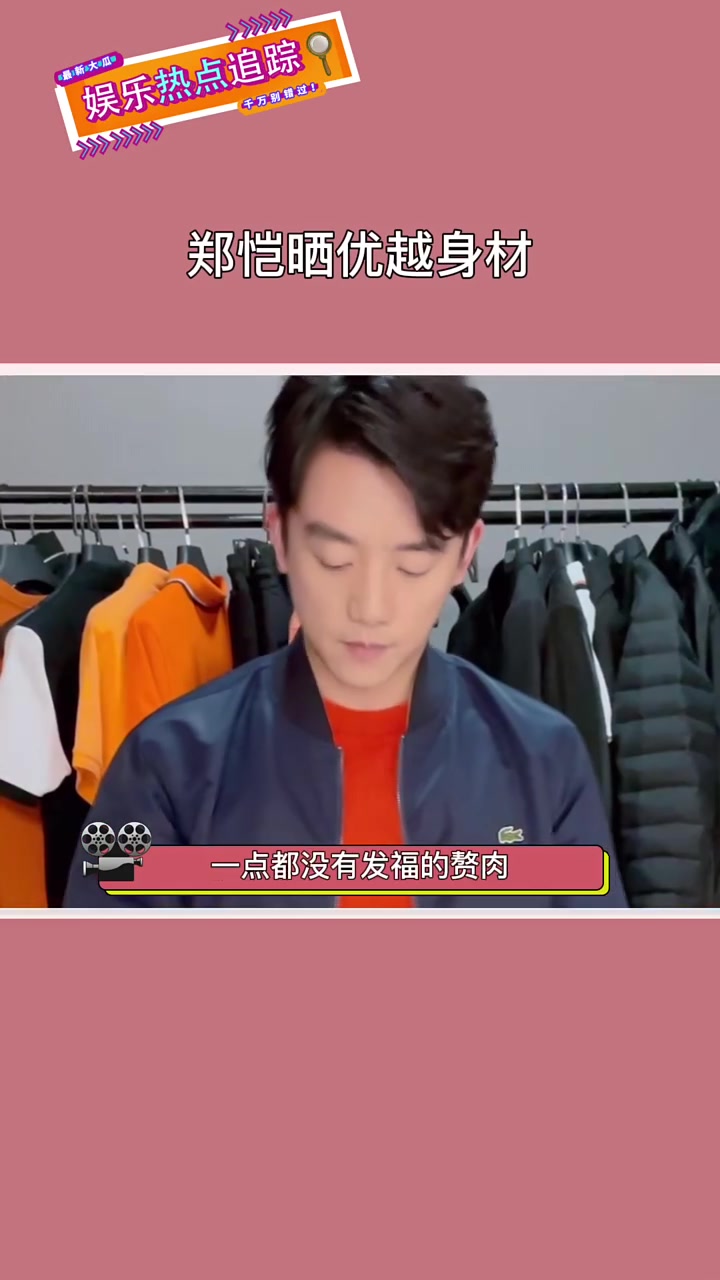 郑恺晒身材 郑恺晒优越身材,手臂肌肉壮实如石!