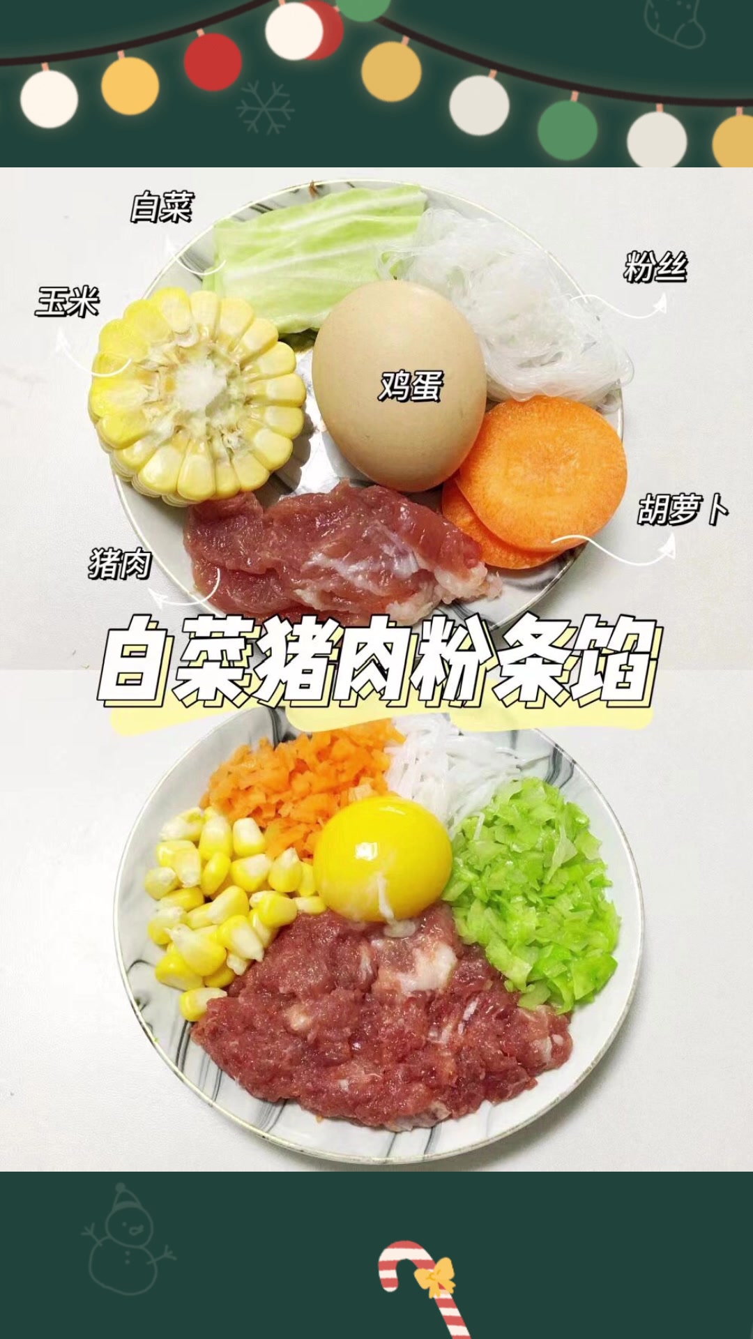 巨鲜美的万能饺子馅配方,不好吃来找我