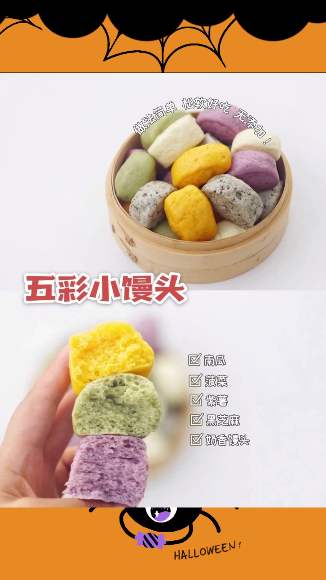 五彩小馒头|天然材料无添加,简单易做