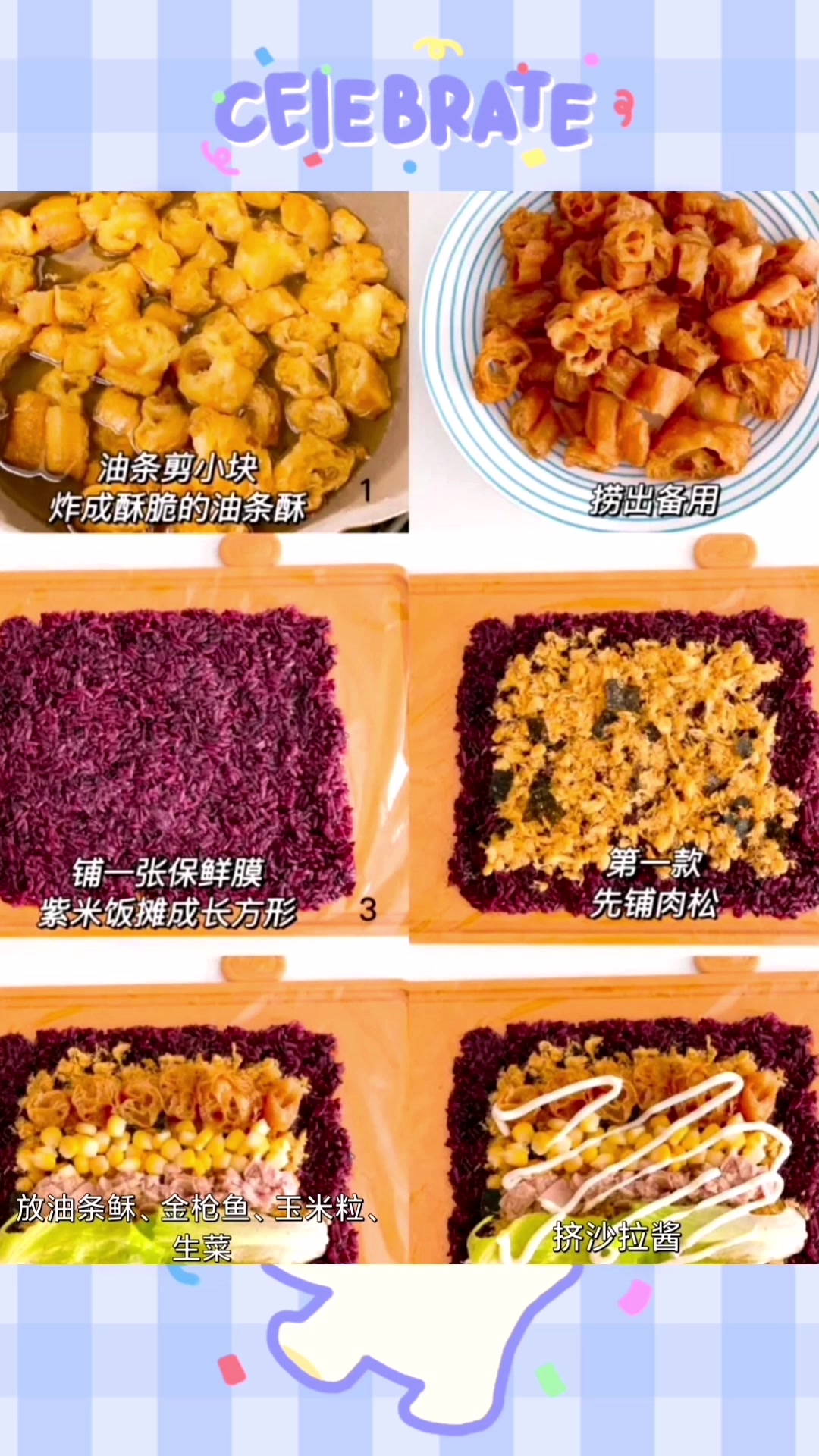 低卡台湾饭团做法!