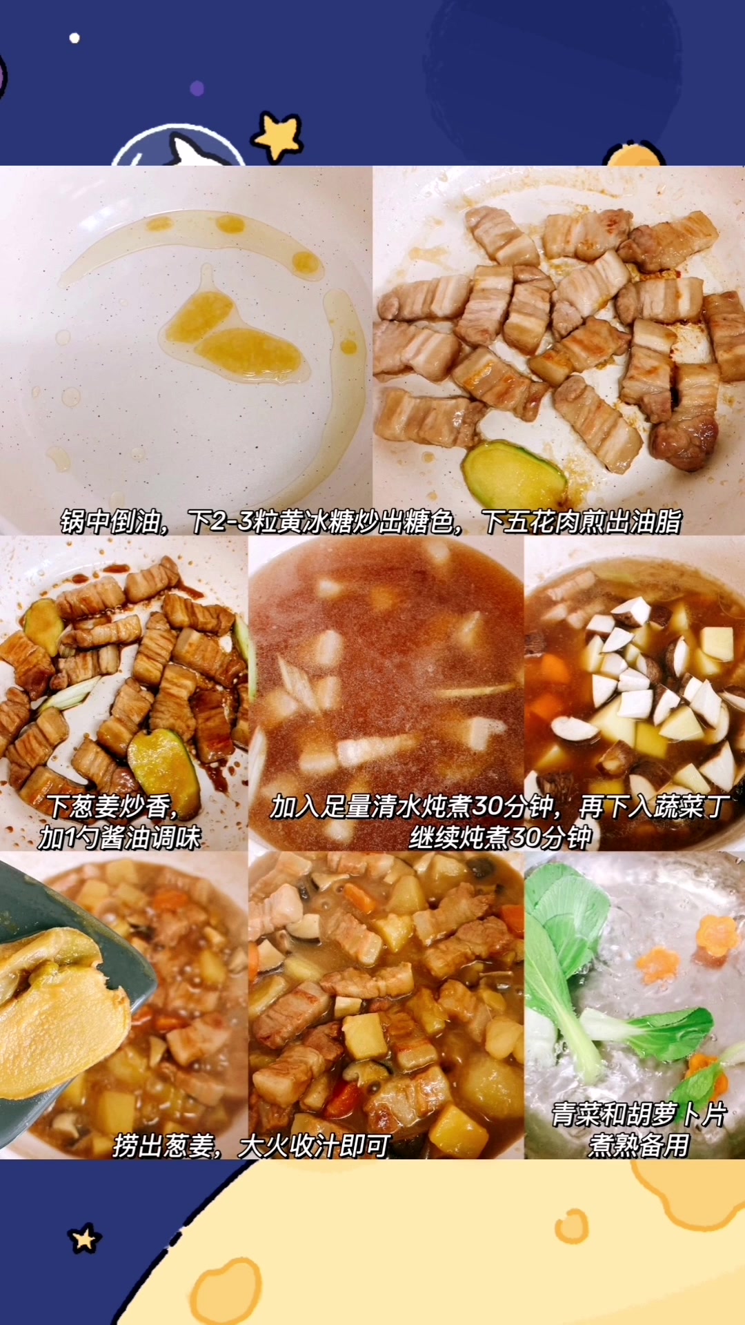 土豆红烧肉盖饭!肥而不腻 .卤肉饭!