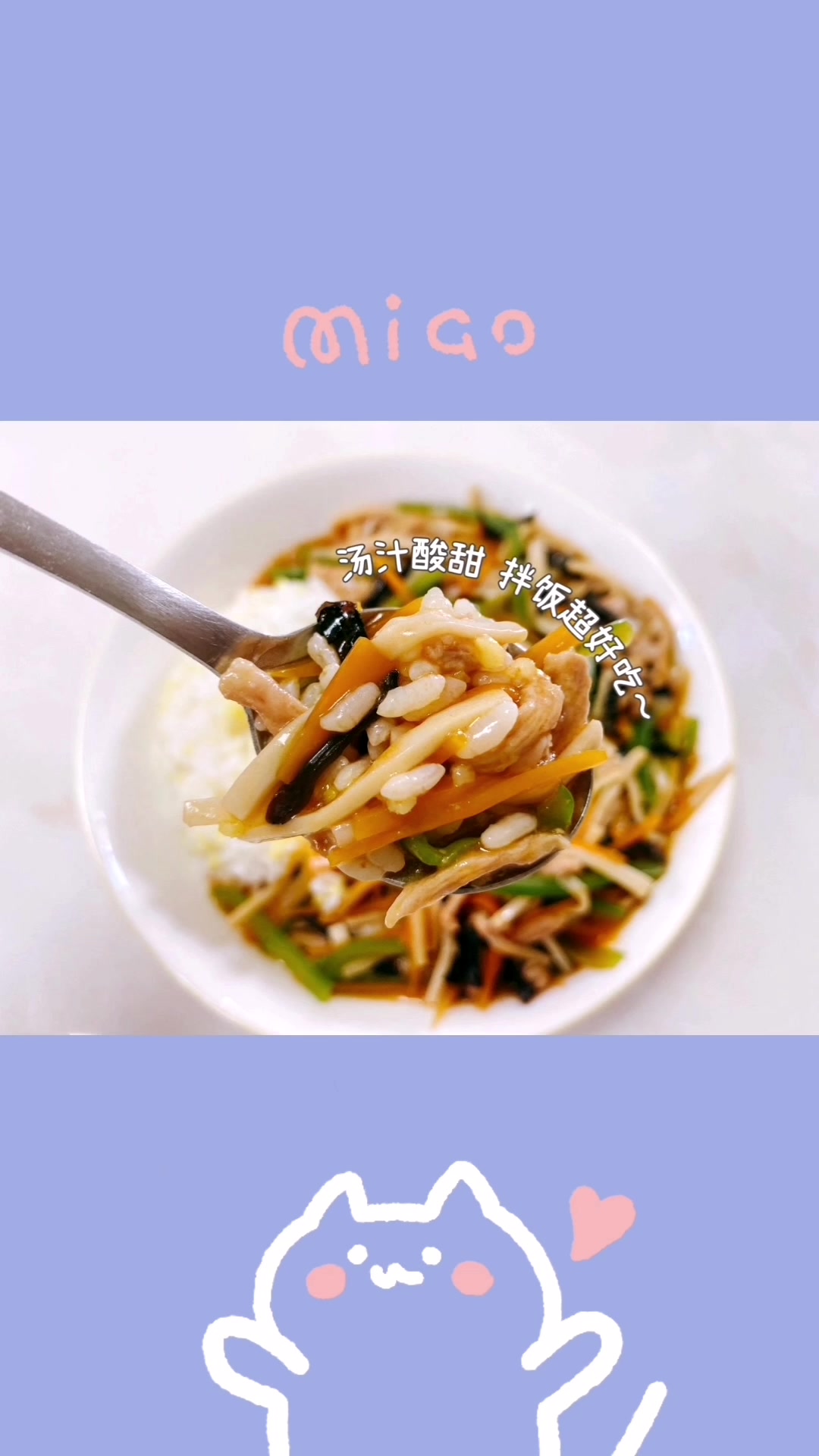 宝宝辅食～鱼香杏鲍菇盖饭!