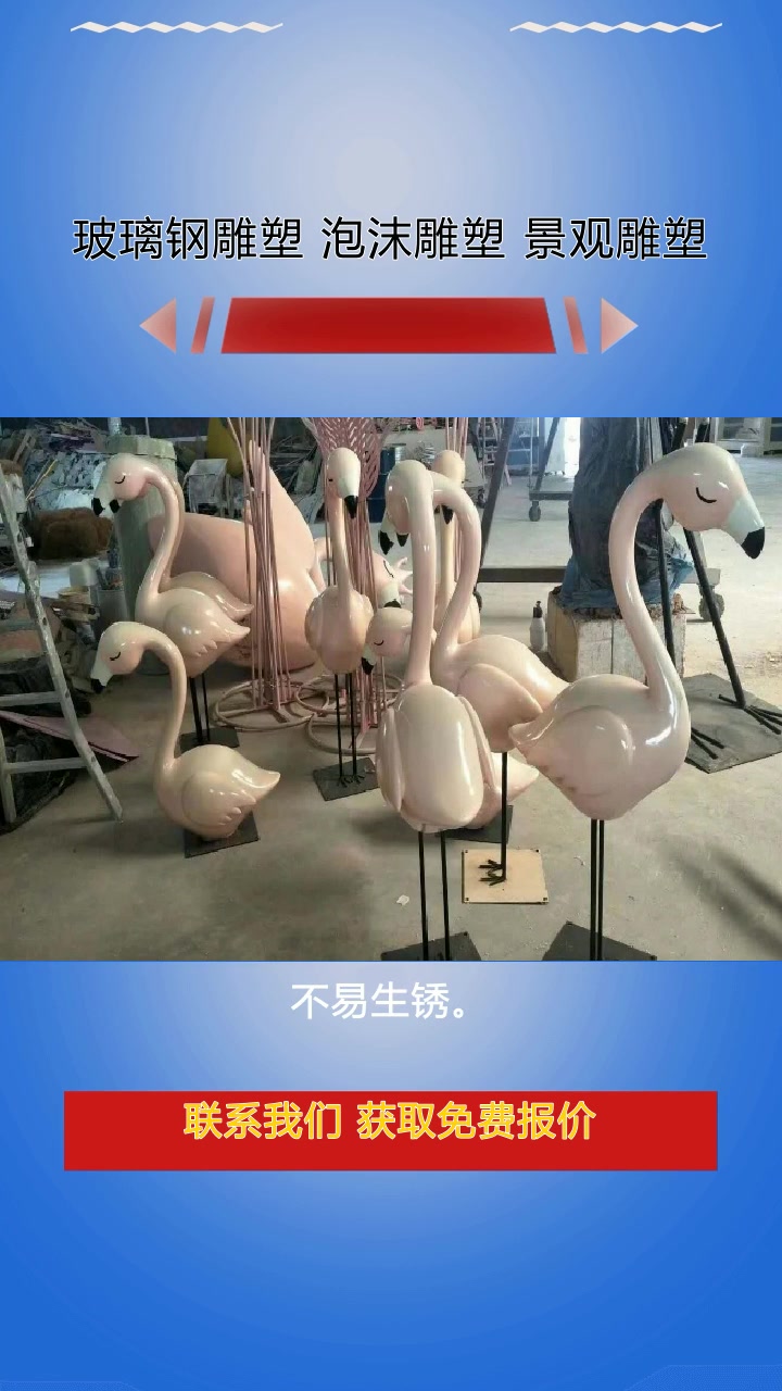 玻璃钢雕塑公司