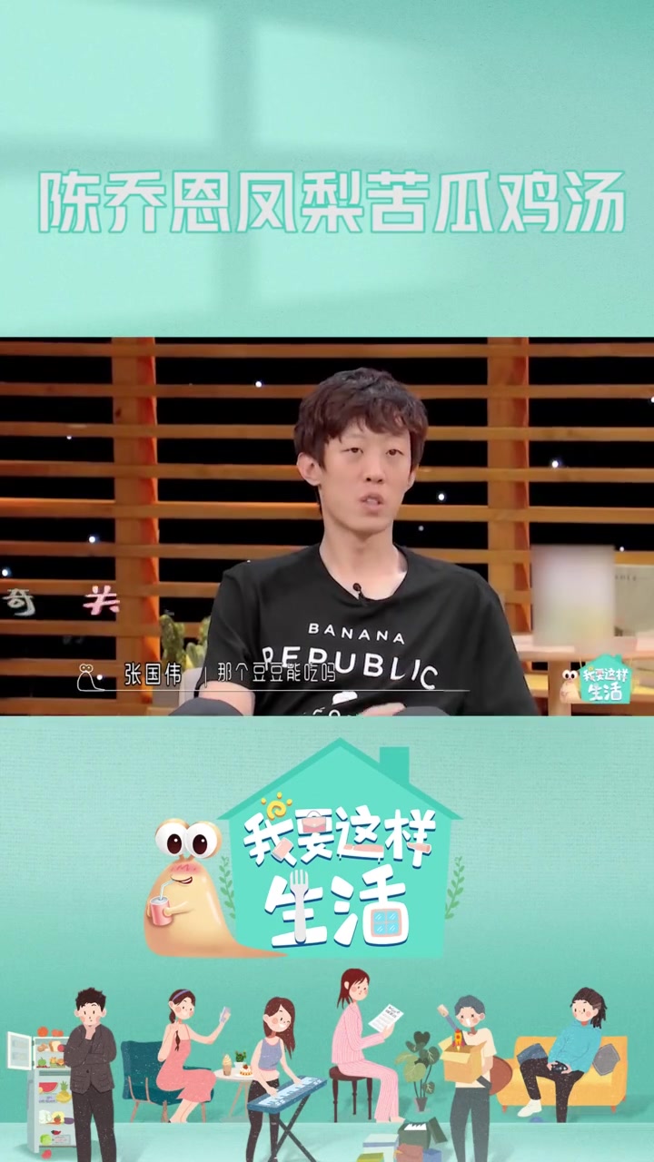 陈乔恩凤梨苦瓜鸡汤 陈乔恩 的厨房美味,香气正在四溢~ 我要这样生活