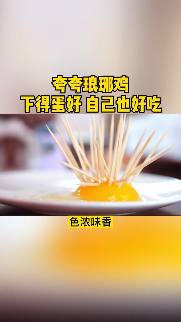 这鸡(肉)没白长 鸡